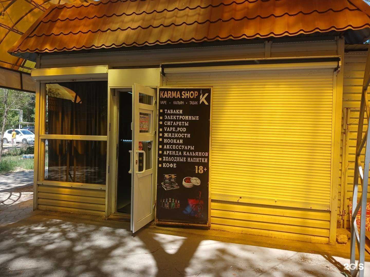 Отзывы на компанию Karma Shop в г. Астрахань c фото