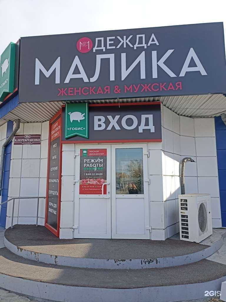 Отзывы на компанию Малика в Абакане c фото