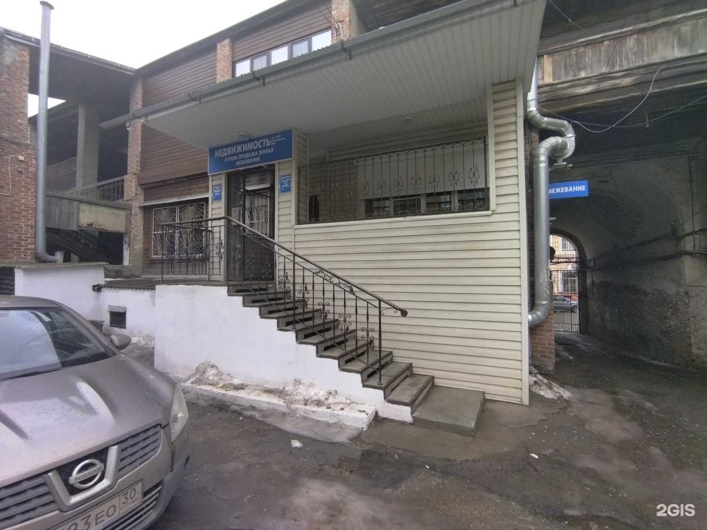 Отзывы на компанию Астраханское БТИ в Астрахани c фото