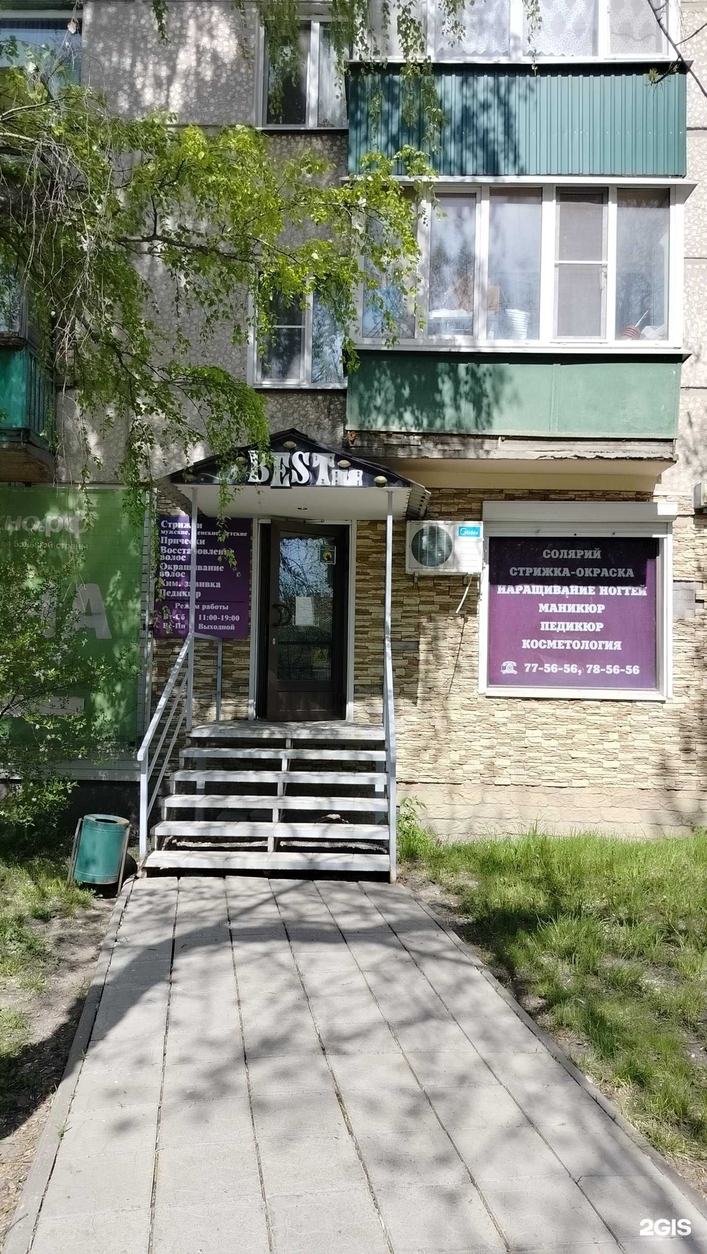 Отзывы на компанию Bestия в г. Пенза c фото