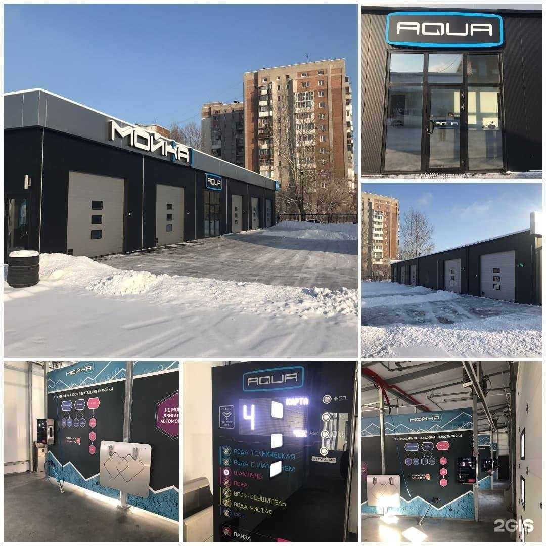 Отзывы на компанию Aqua в г. Минусинск c фото