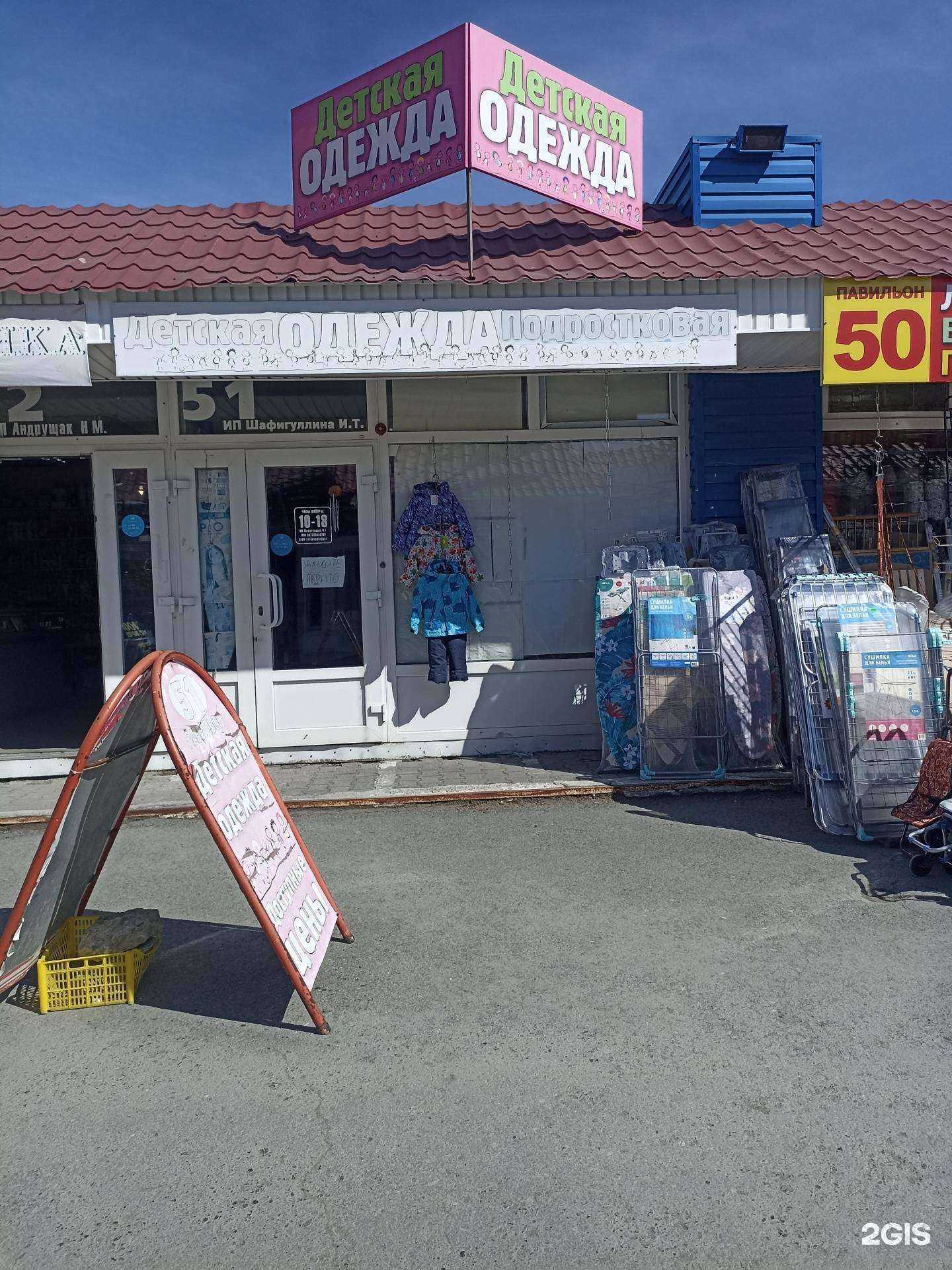 Отзывы на компанию Магазин детской одежды в Екатеринбурге c фото