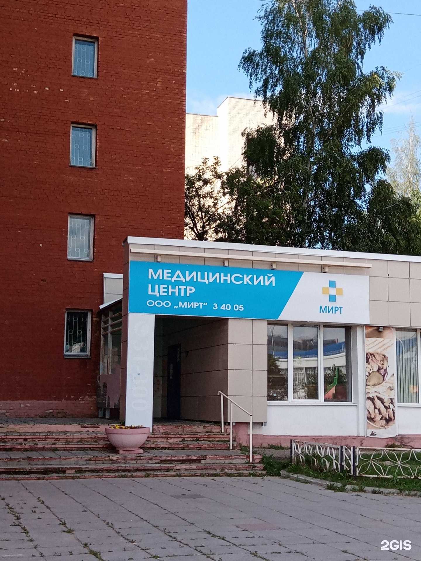 Отзывы на компанию МиРТ в г. Саров c фото