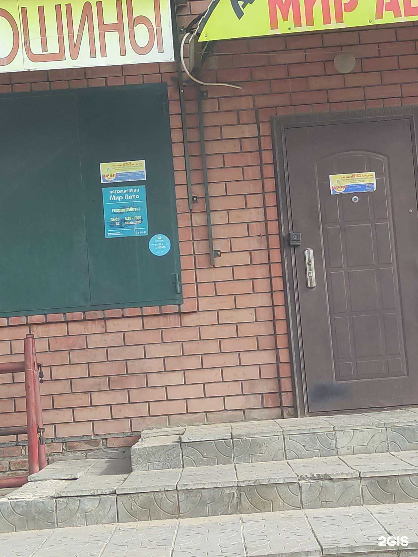 Отзывы на компанию Мир Авто в г. Элиста c фото