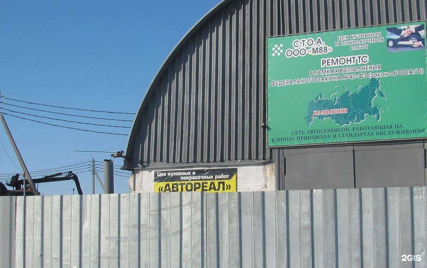 Отзывы на компанию Ирбисавто в Камышине c фото - фотография 2 из 2