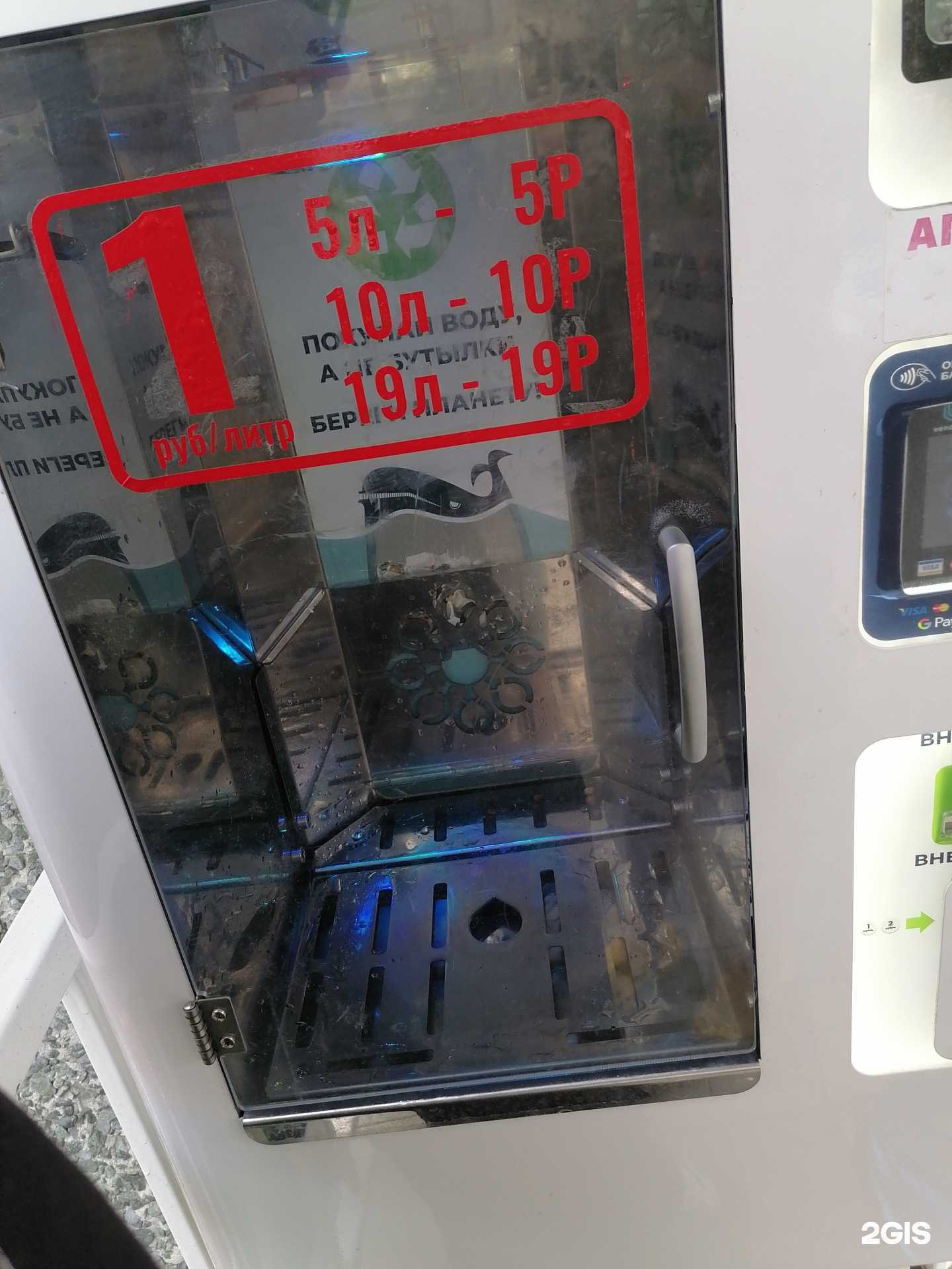 Отзывы на компанию Водохлеб в Тюмени c фото