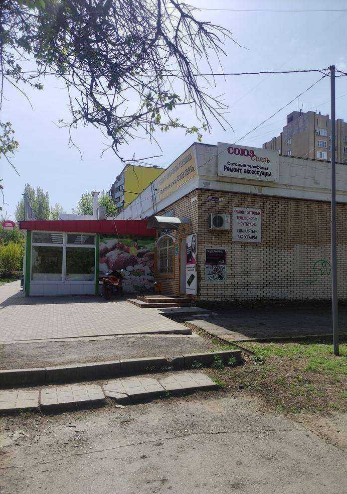 Отзывы на компанию Союзсвязь в Волгодонске c фото - фотография 2 из 2