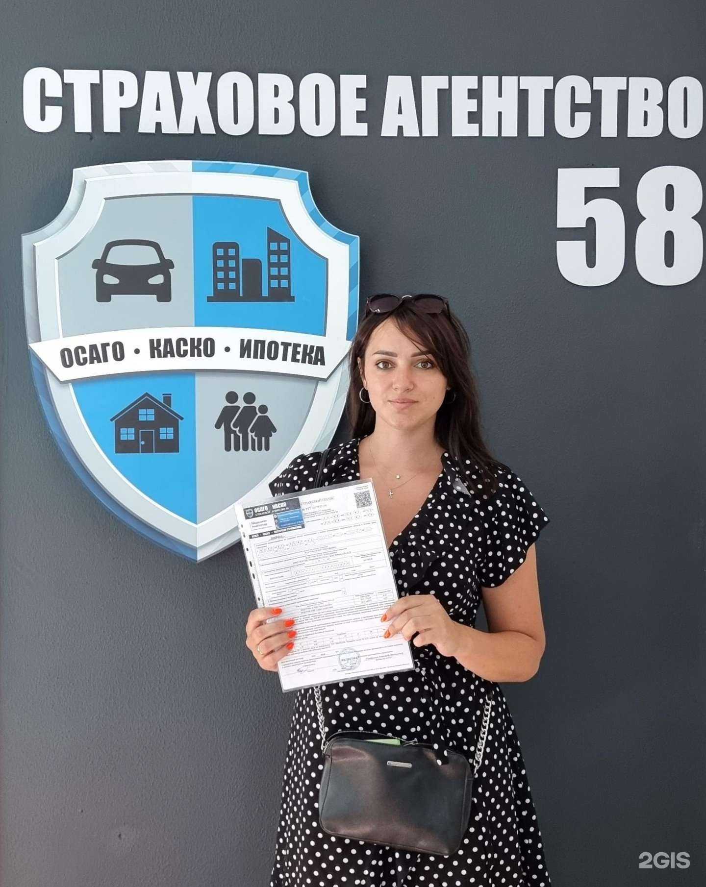 Отзывы на компанию Страховое агентство 58 в Пензе c фото