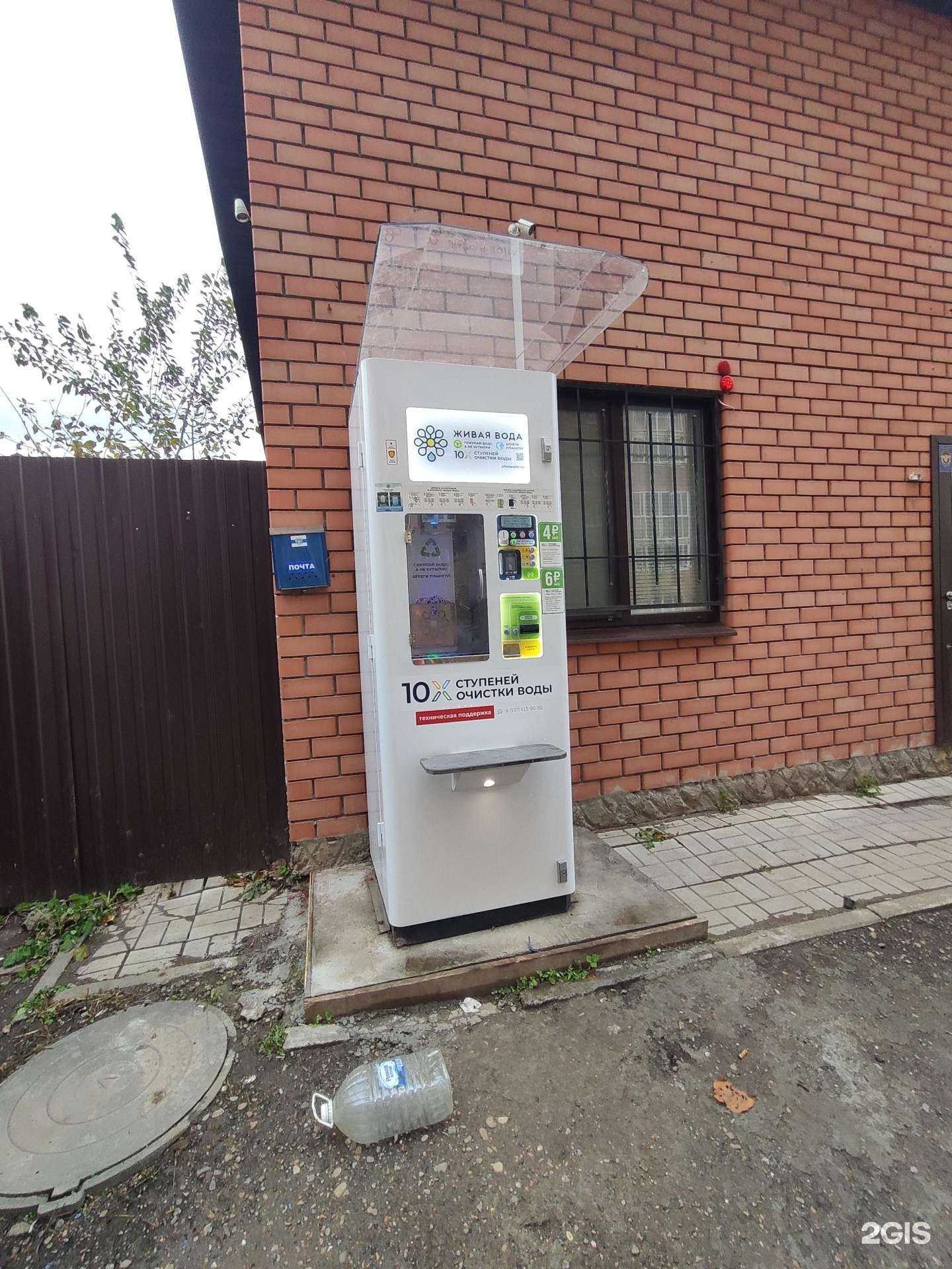 Отзывы на компанию Живая вода в Казани c фото