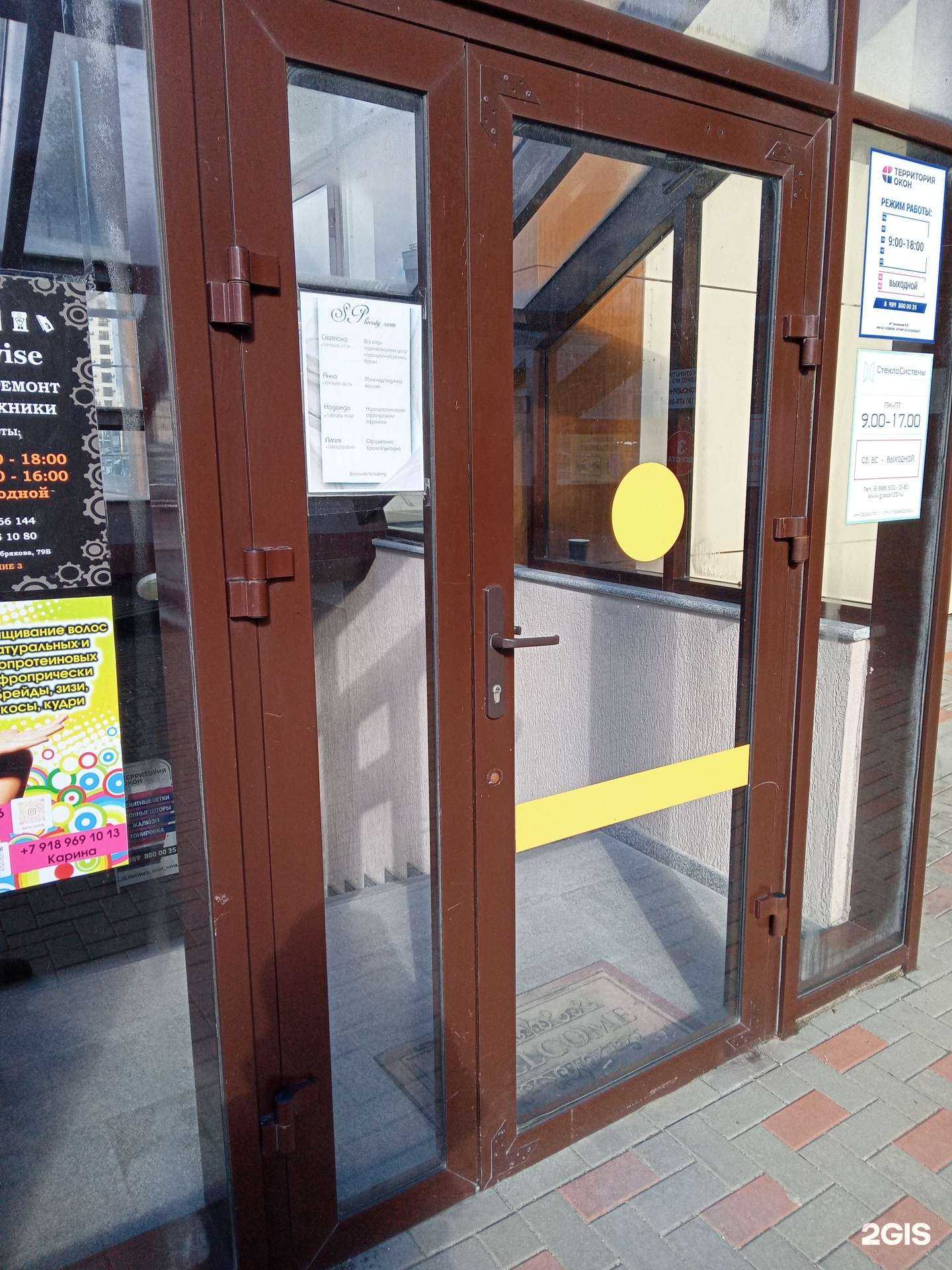 Отзывы на компанию Студия красоты в г. Новороссийск c фото