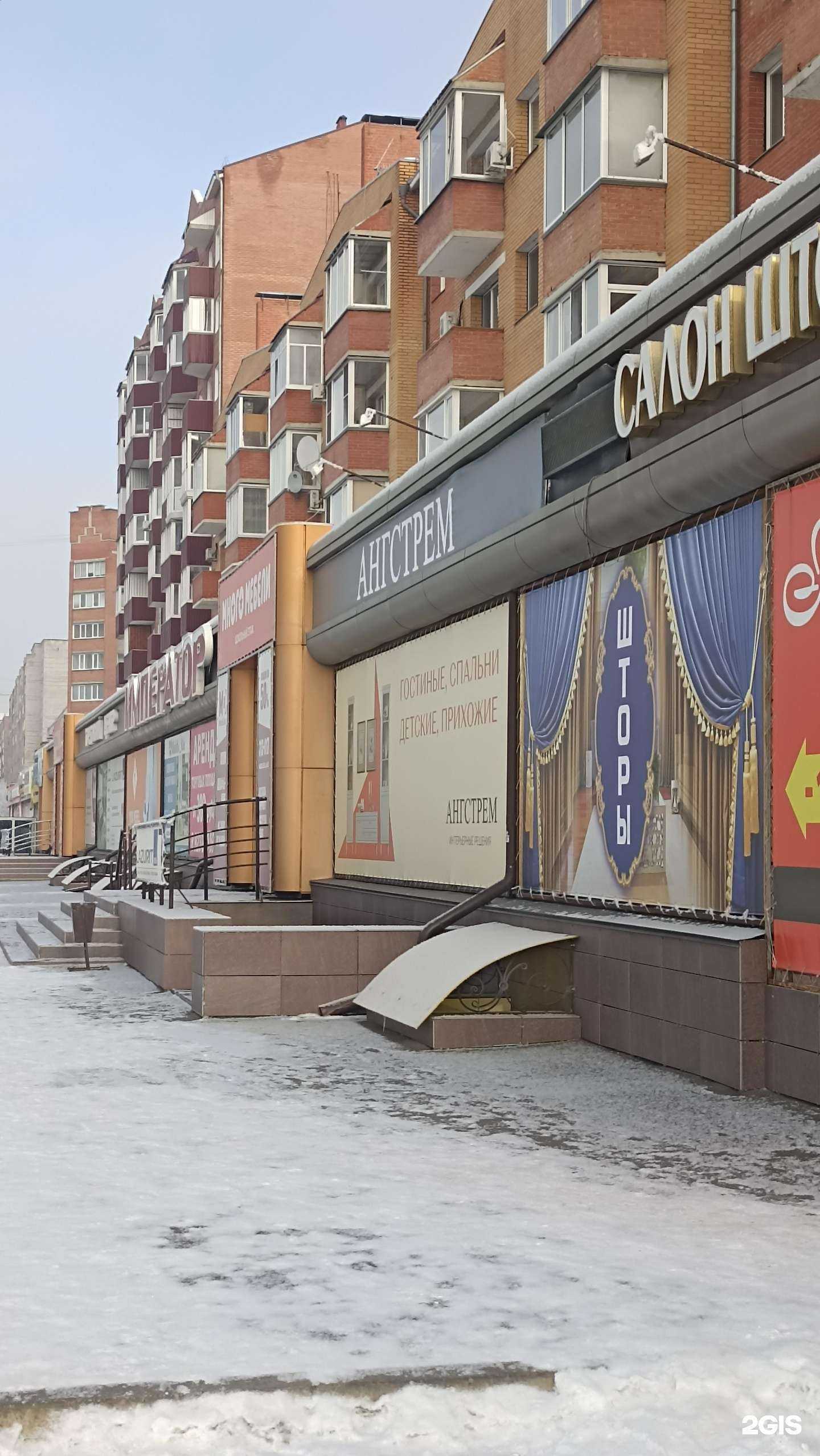 Отзывы на компанию Стиль в Абакане c фото