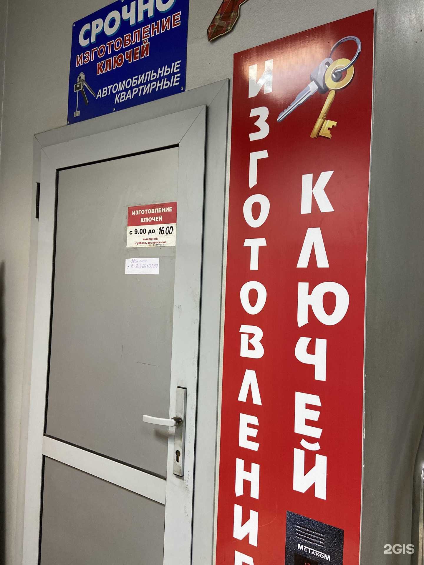 Отзывы на компанию Мастерская по изготовлению ключей в Ярославле c фото