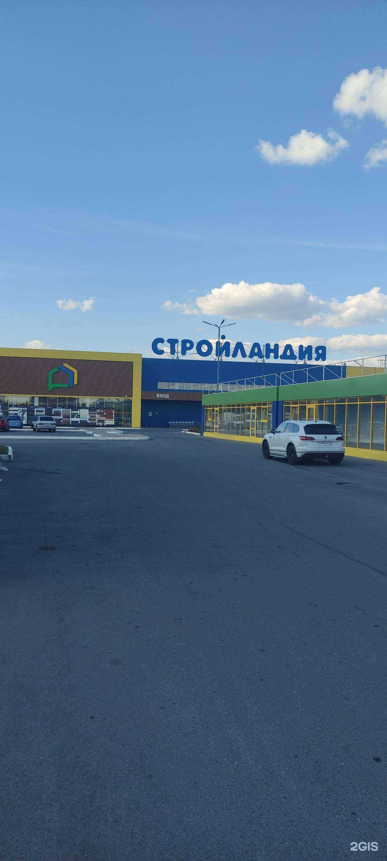 Отзывы на компанию Стройландия в Старом Осколе c фото - фотография 2 из 2