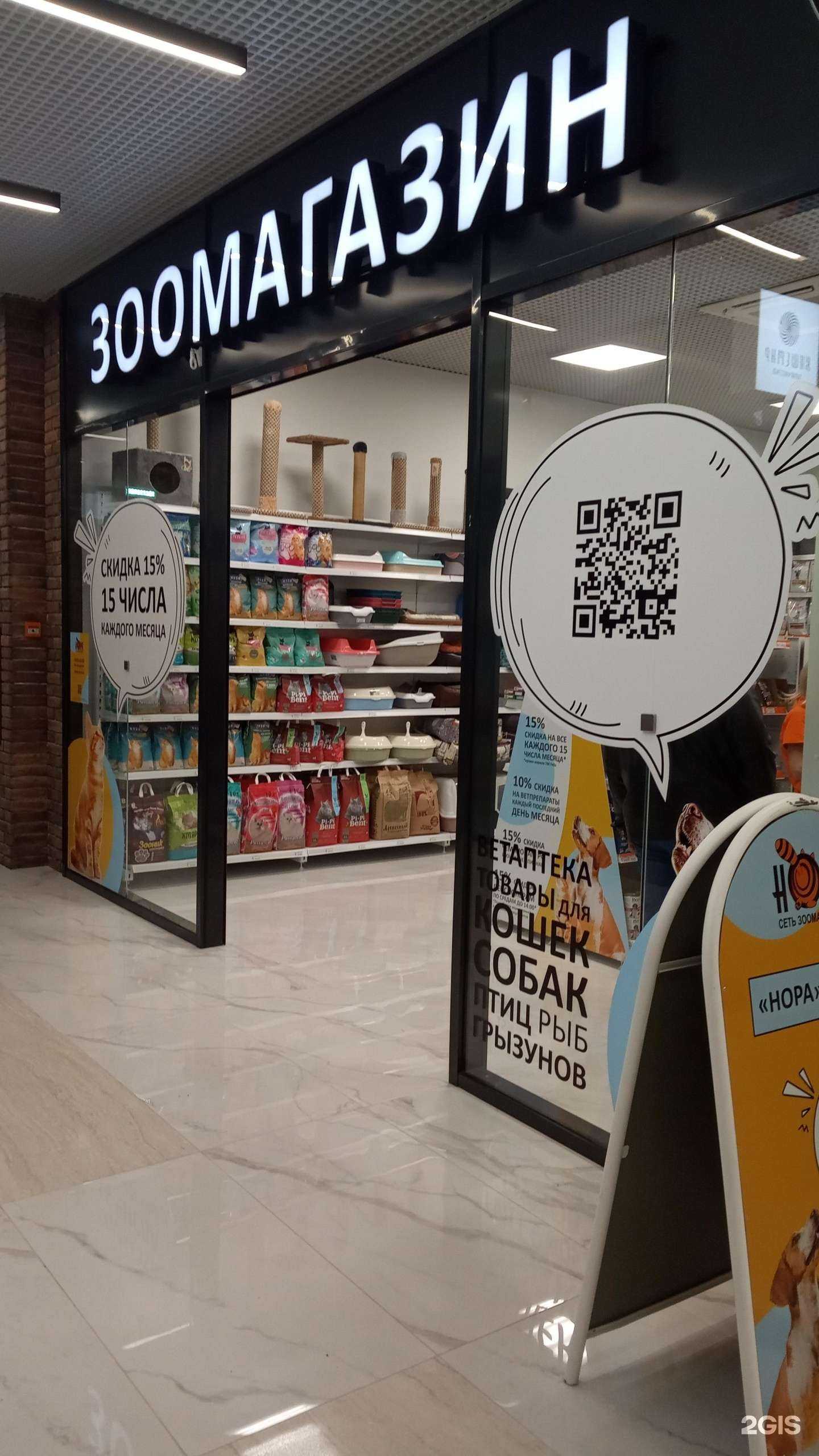 Отзывы на компанию Нора в Воронеже c фото