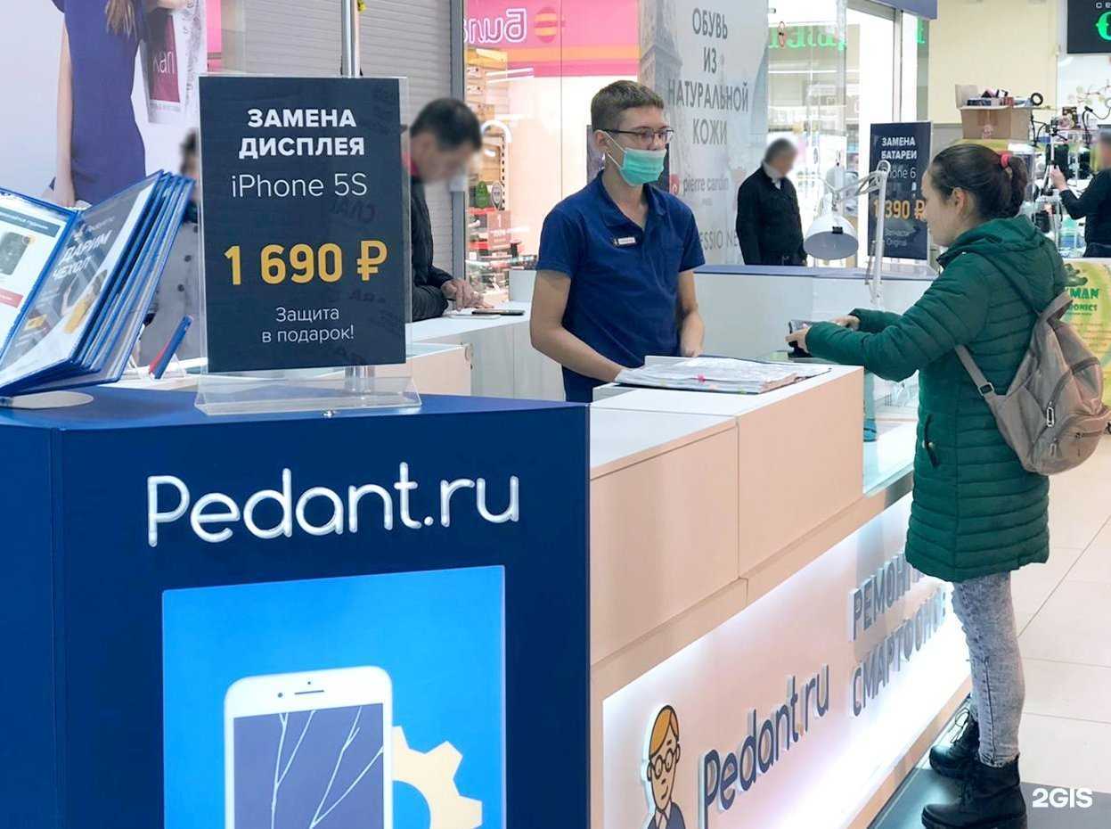 Отзывы на компанию Сервис Pedant.ru в Копейске c фото