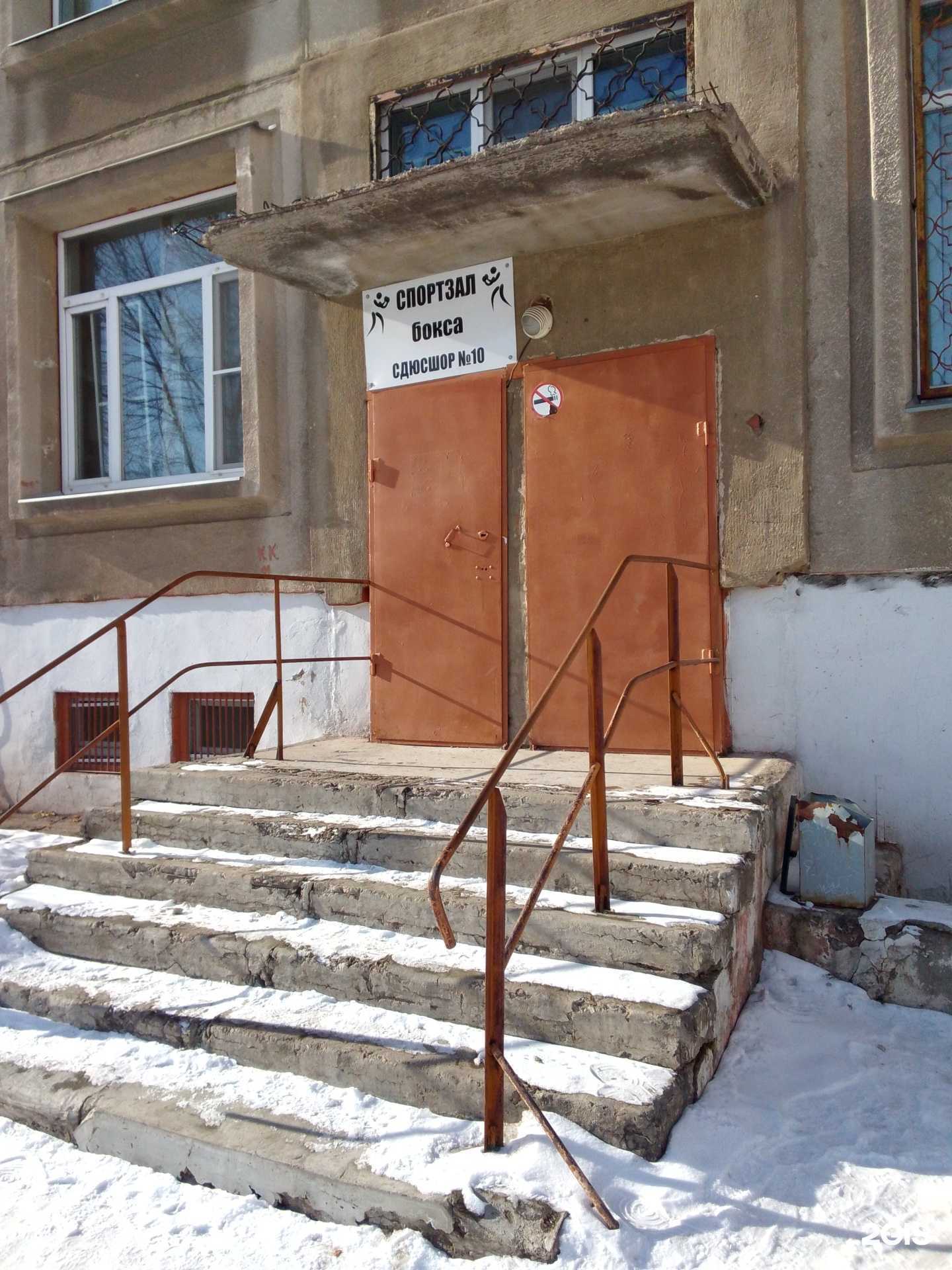 Отзывы на компанию Спортивная школа №3 в г. Магнитогорск c фото