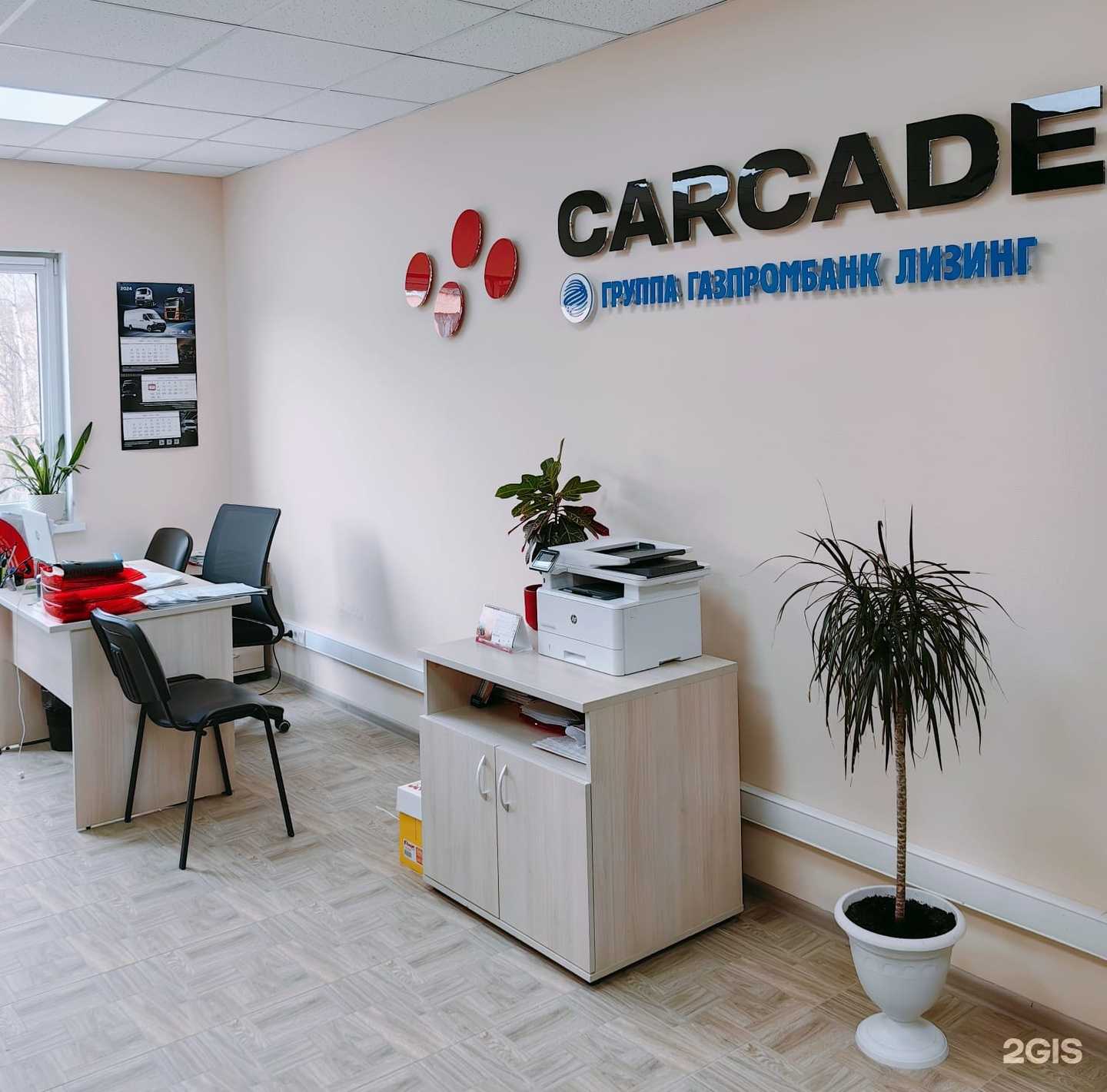 Отзывы на компанию Carcade Лизинг в Петрозаводске c фото