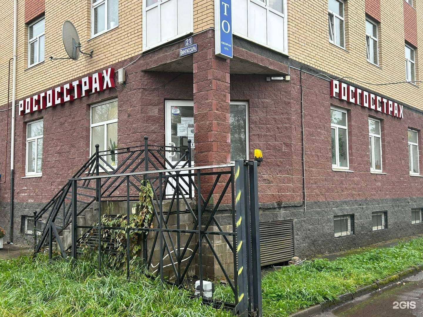 Отзывы на компанию Росгосстрах в Волосове c фото