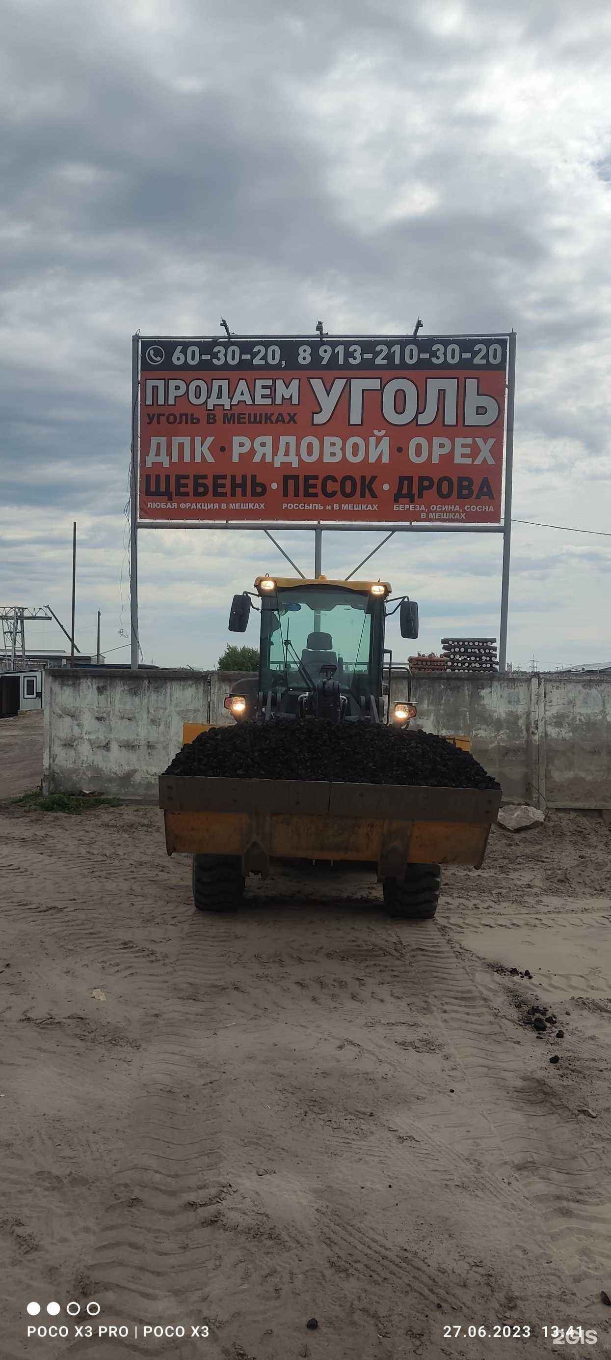 Отзывы на компанию Торговая компания в Барнауле c фото