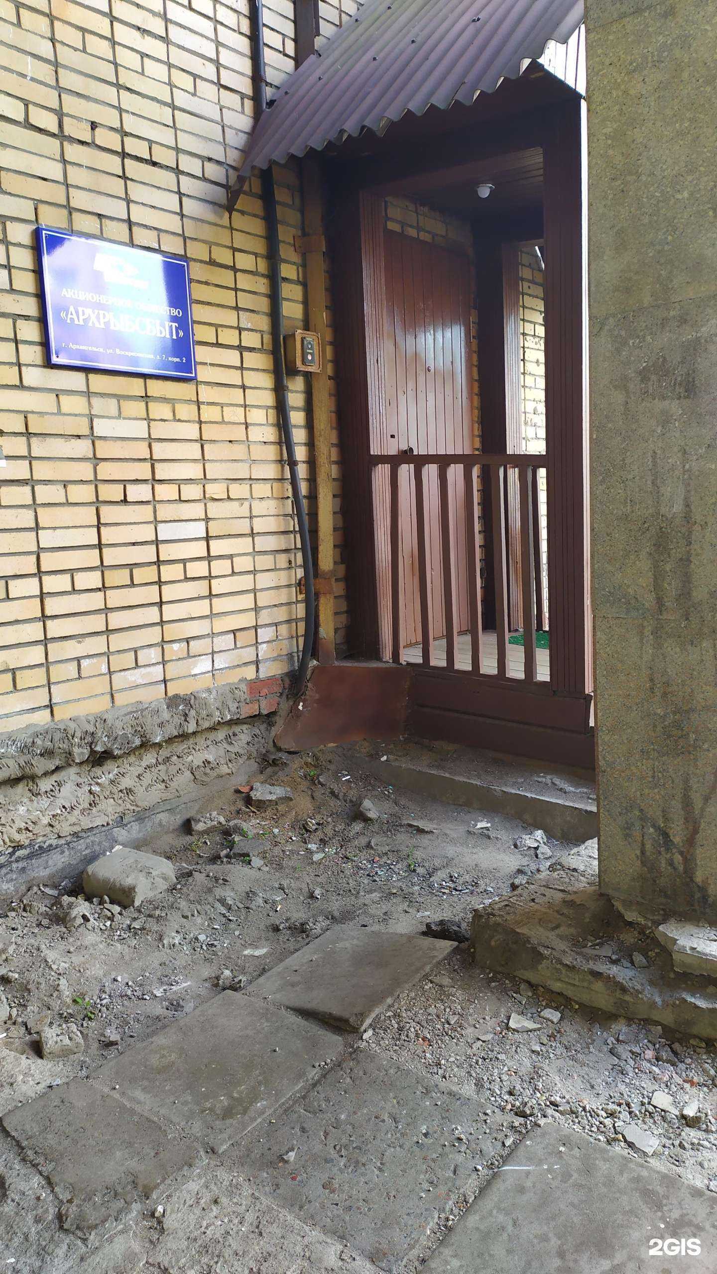 Отзывы на компанию Архрыбсбыт в Архангельске c фото