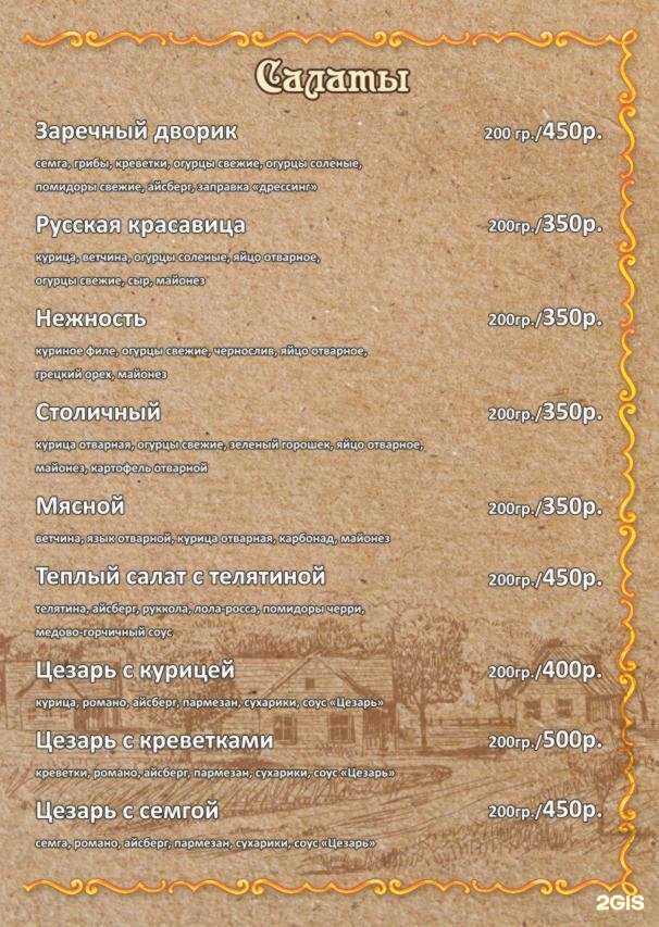 Отзывы на компанию Заречный дворик в Туле c фото