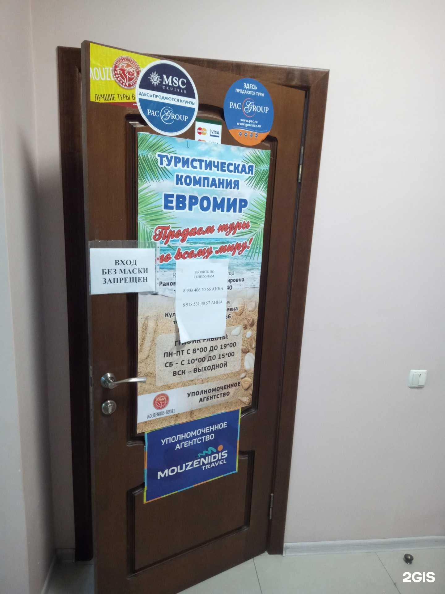 Отзывы на компанию ЕвроМир в Аксае c фото