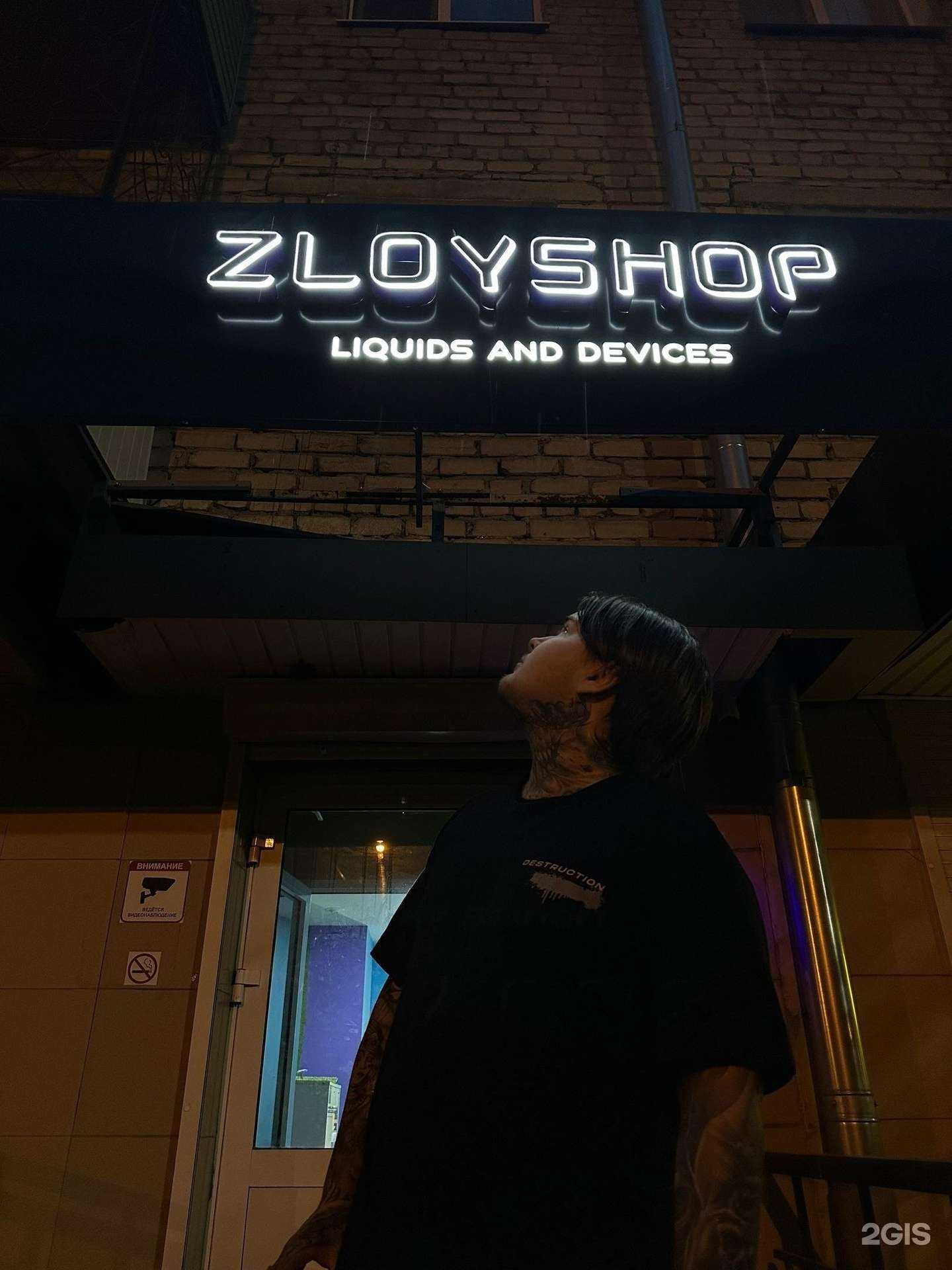 Отзывы на компанию VapeZloy в г. Ижевск c фото
