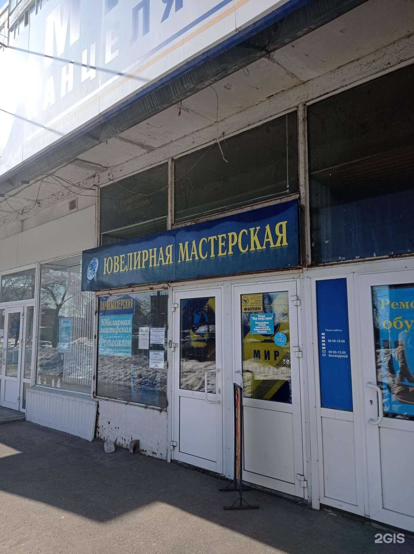 Отзывы на компанию Ювелирная мастерская в Ульяновске c фото