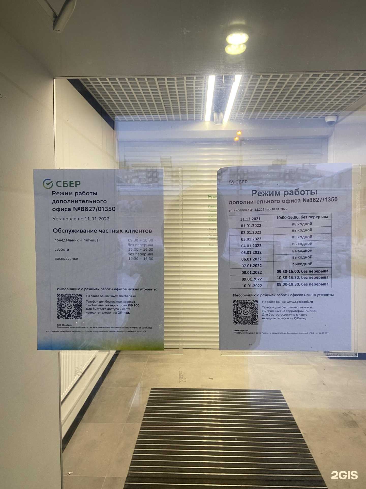 Отзывы на компанию СберСтрахование в г. Мурманск c фото