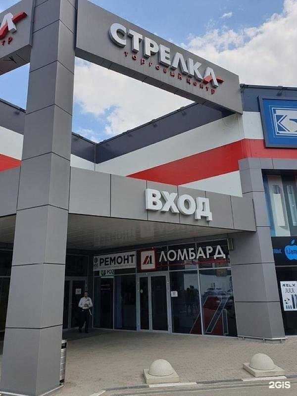 Отзывы на компанию Ломбард-Л1 в г. Краснодар c фото