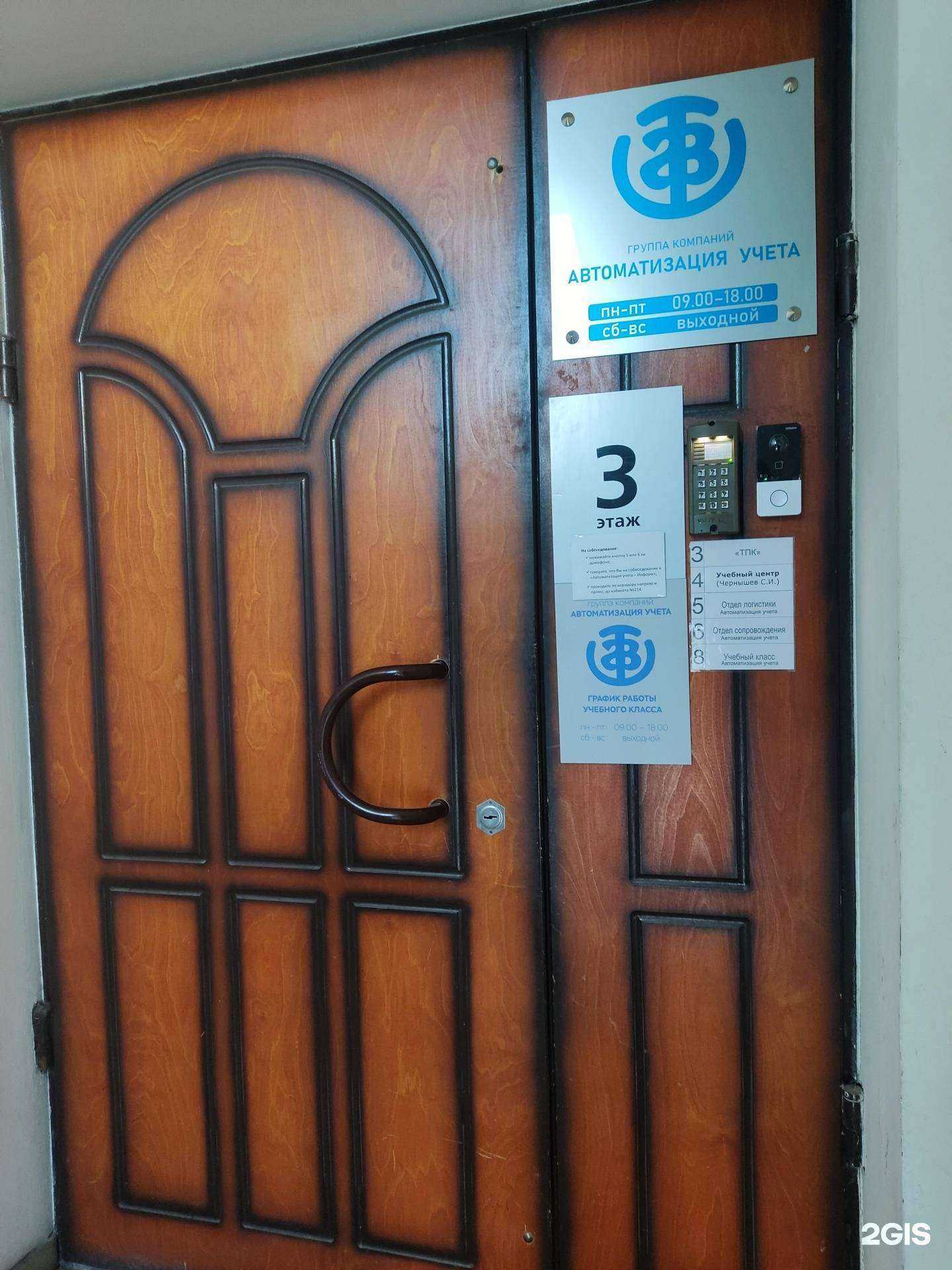 Отзывы на компанию Автоматизация учета в г. Пермь c фото