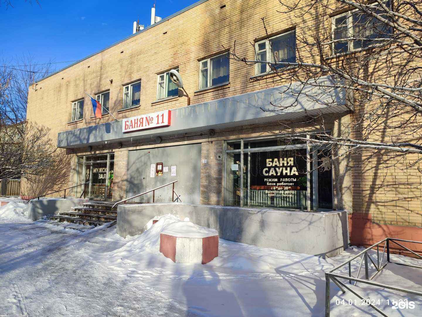 Отзывы на компанию Банно-прачечное хозяйство в Саратове c фото