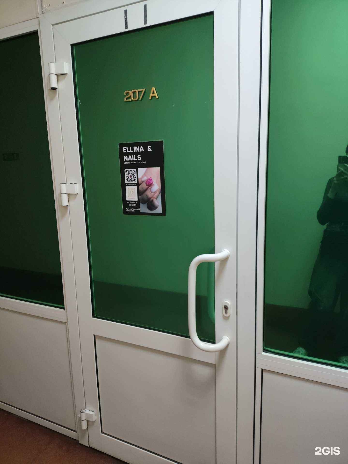 Отзывы на компанию Elina & nails в г. Йошкар-Ола c фото