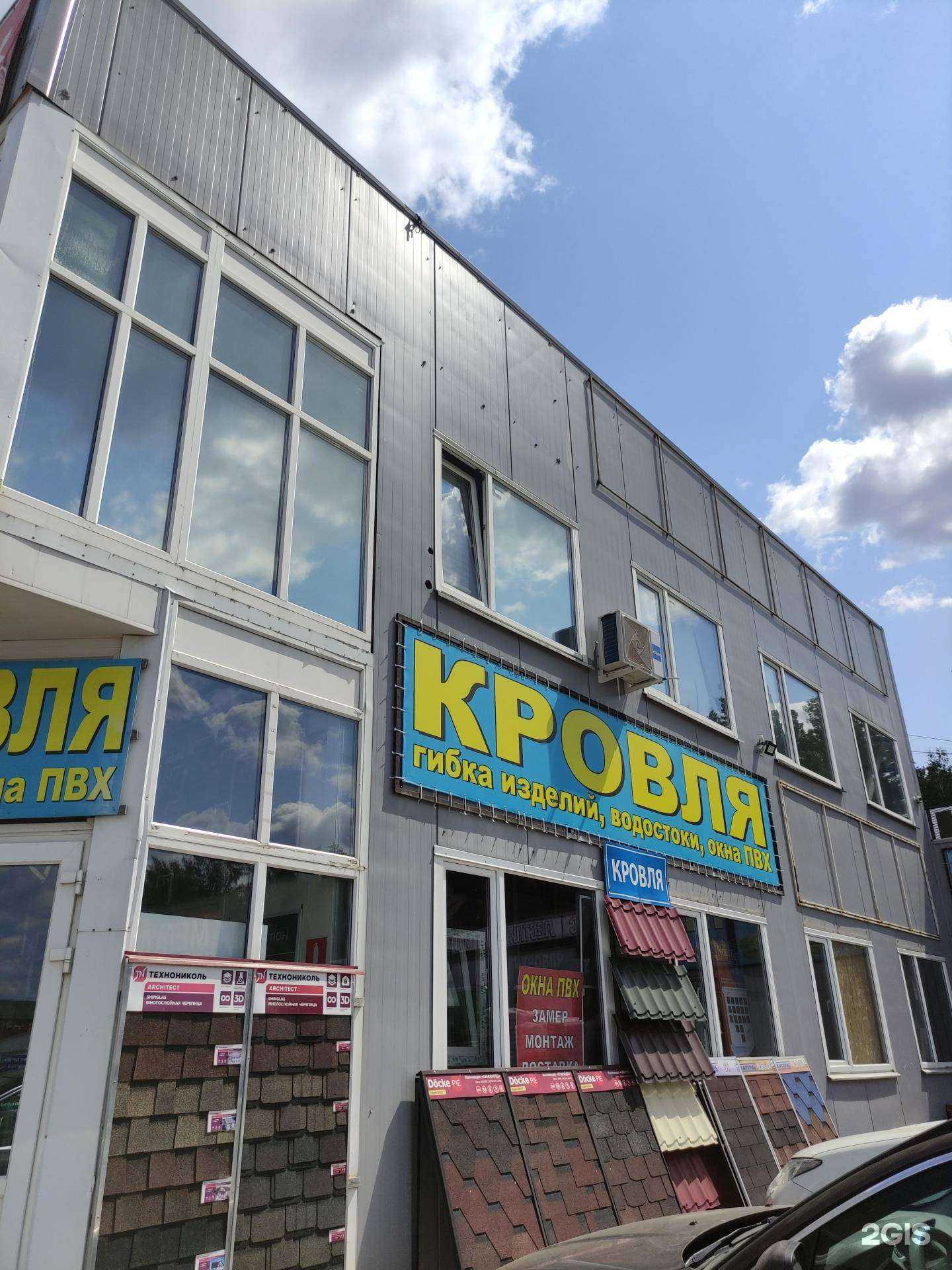 Отзывы на компанию Строй инженер монтаж в Истре c фото - фотография 2 из 2