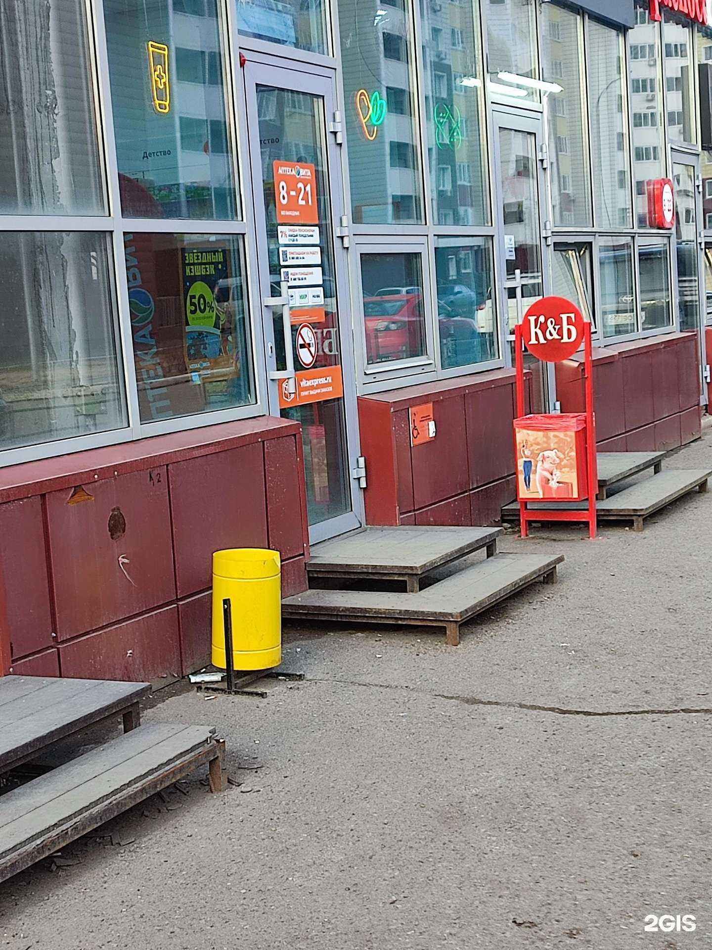 Отзывы на компанию Вита Экспресс в Оренбурге c фото