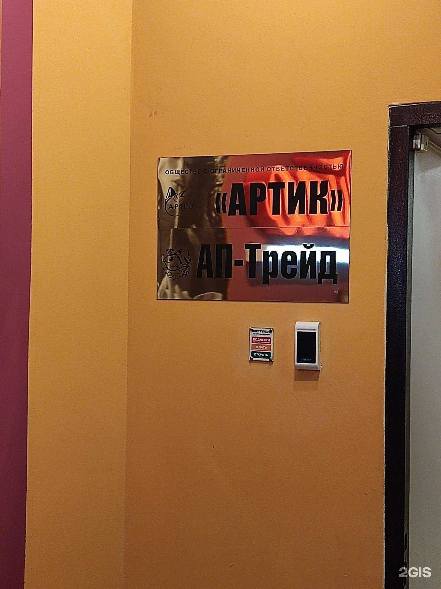 Отзывы на компанию Ап-Трейд в г. Барнаул c фото