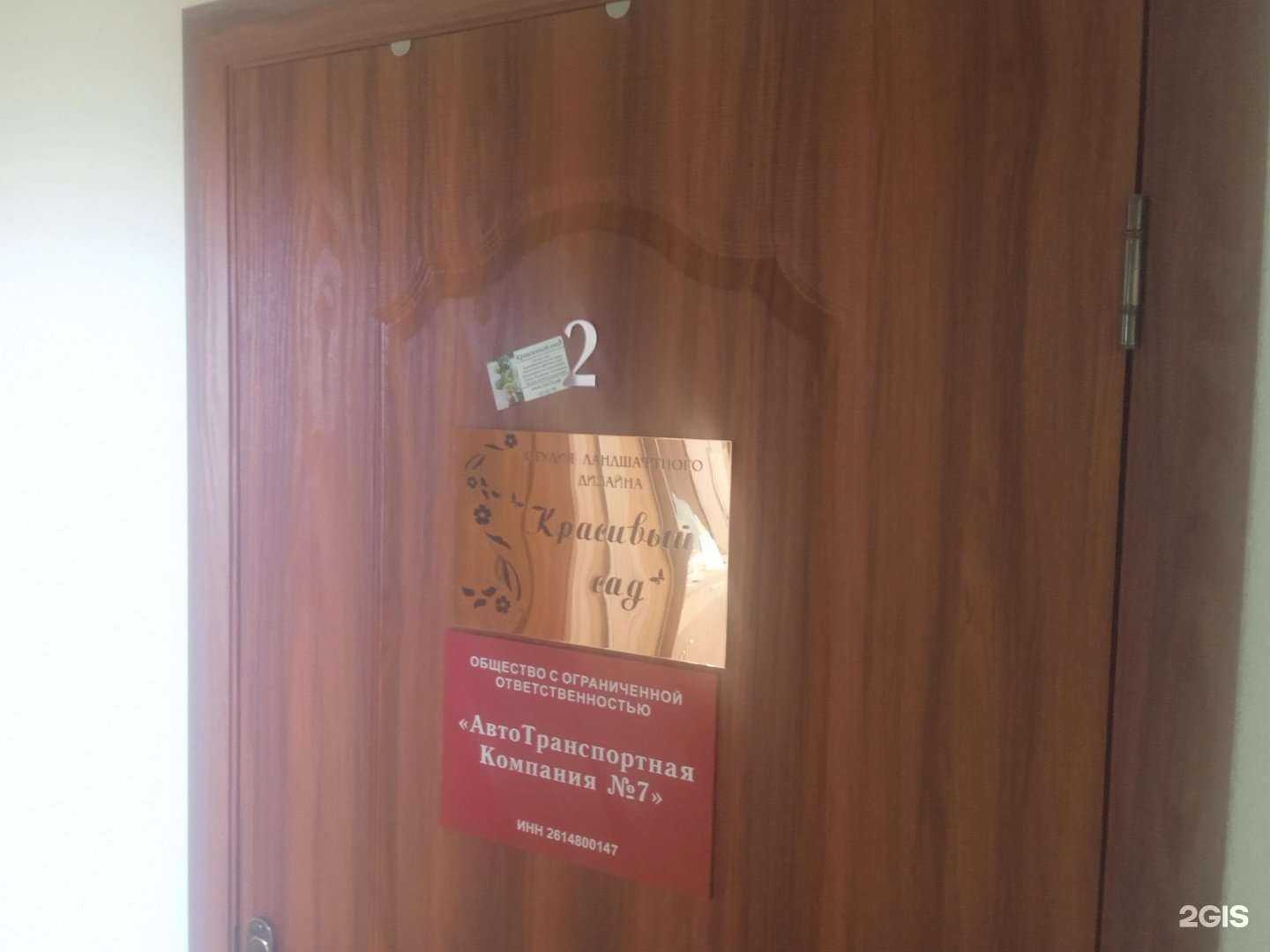 Отзывы на компанию Красивый сад в Ставрополе c фото