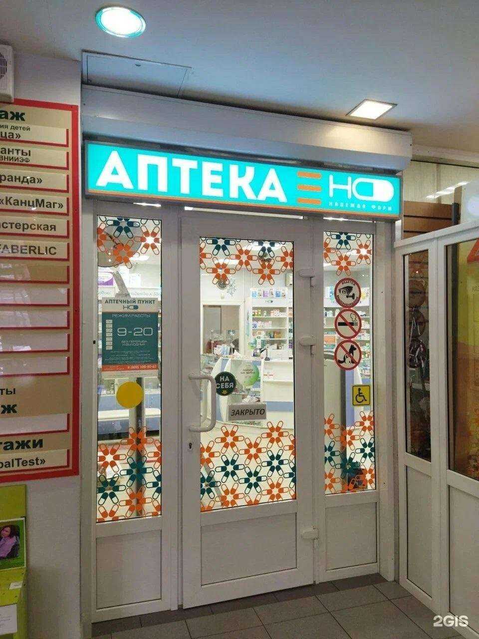 Отзывы на компанию Надежда-Фарм в г. Саров c фото