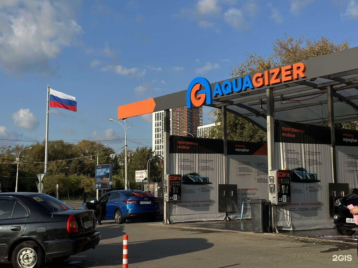 Отзывы на компанию Aquagizer в г. Екатеринбург c фото