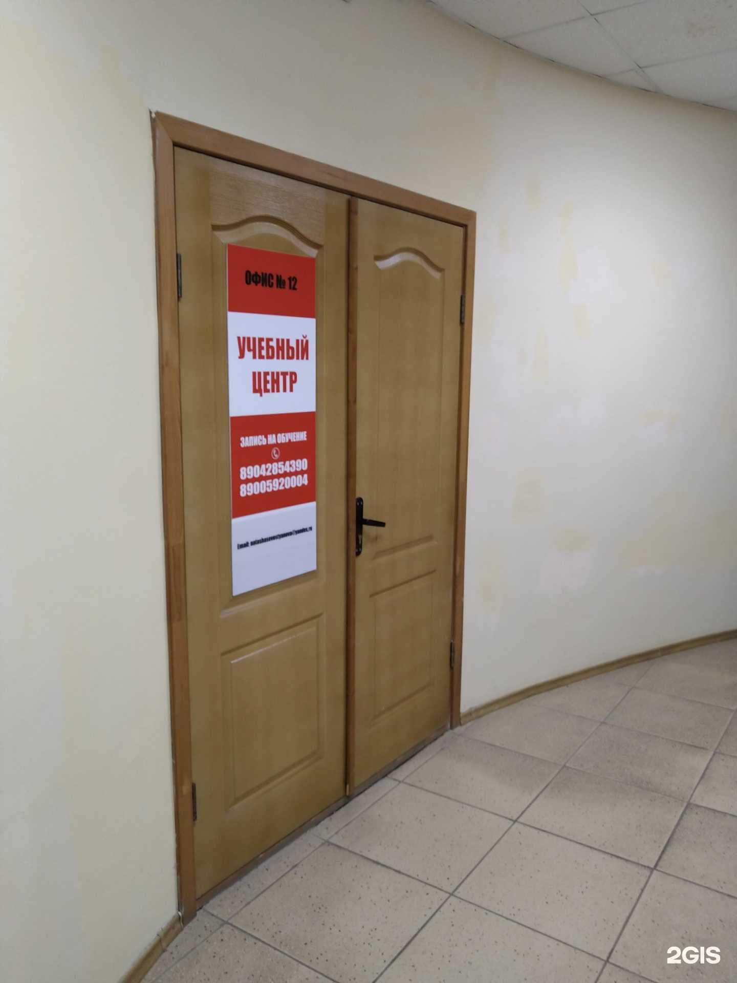 Отзывы на компанию Учебный центр в Елеце c фото