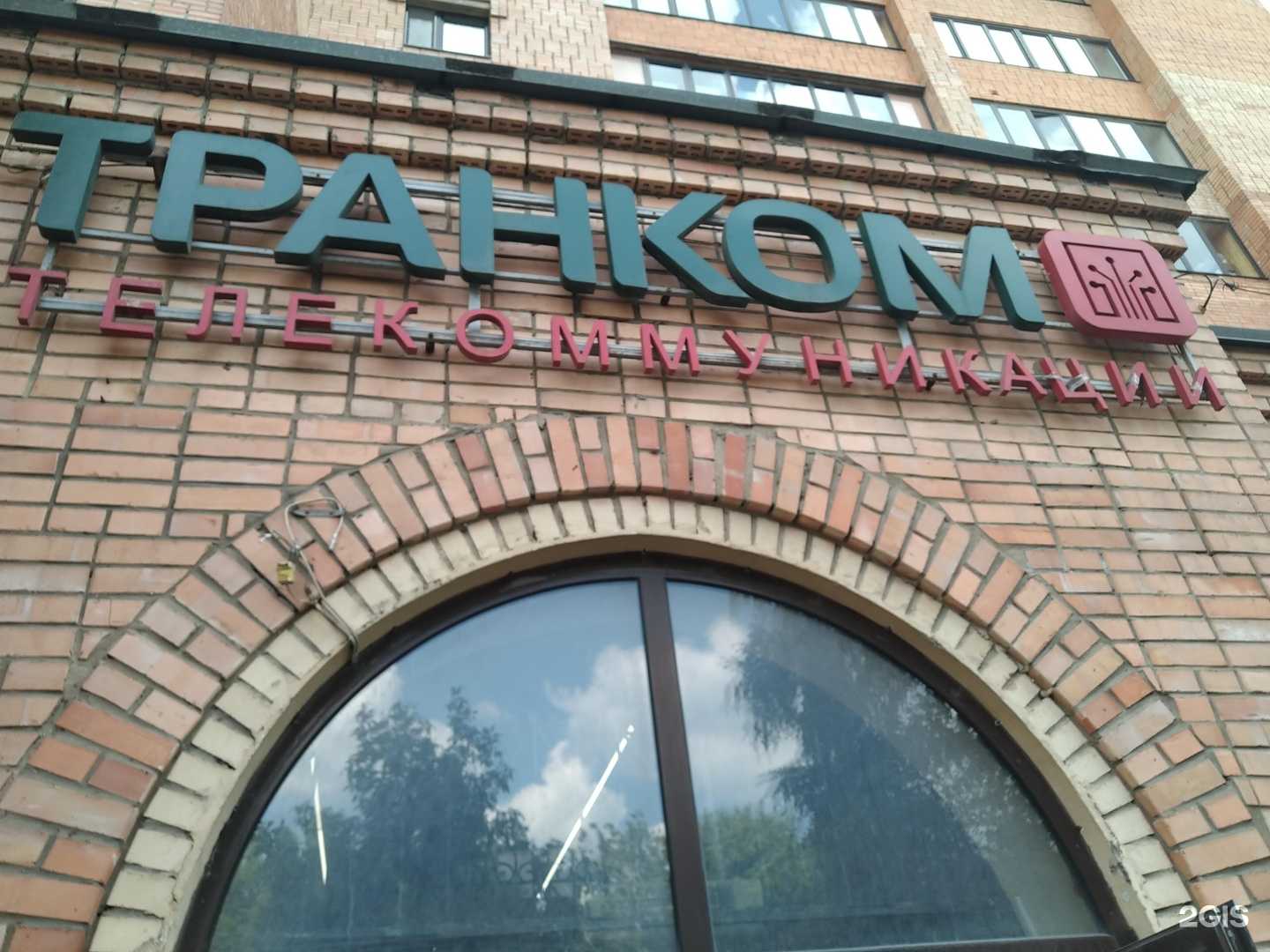 Отзывы на компанию Транком в Жуковском c фото