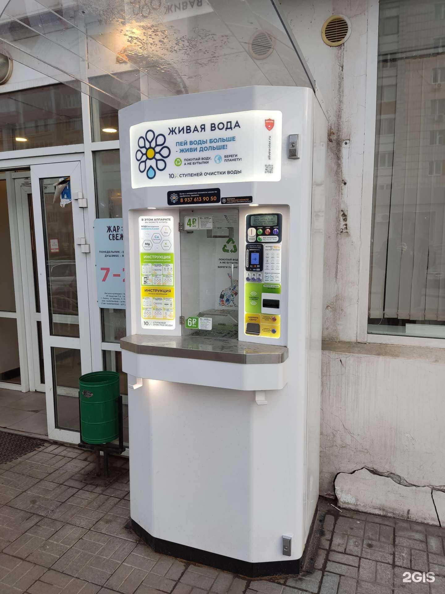 Отзывы на компанию Живая вода в г. Казань c фото