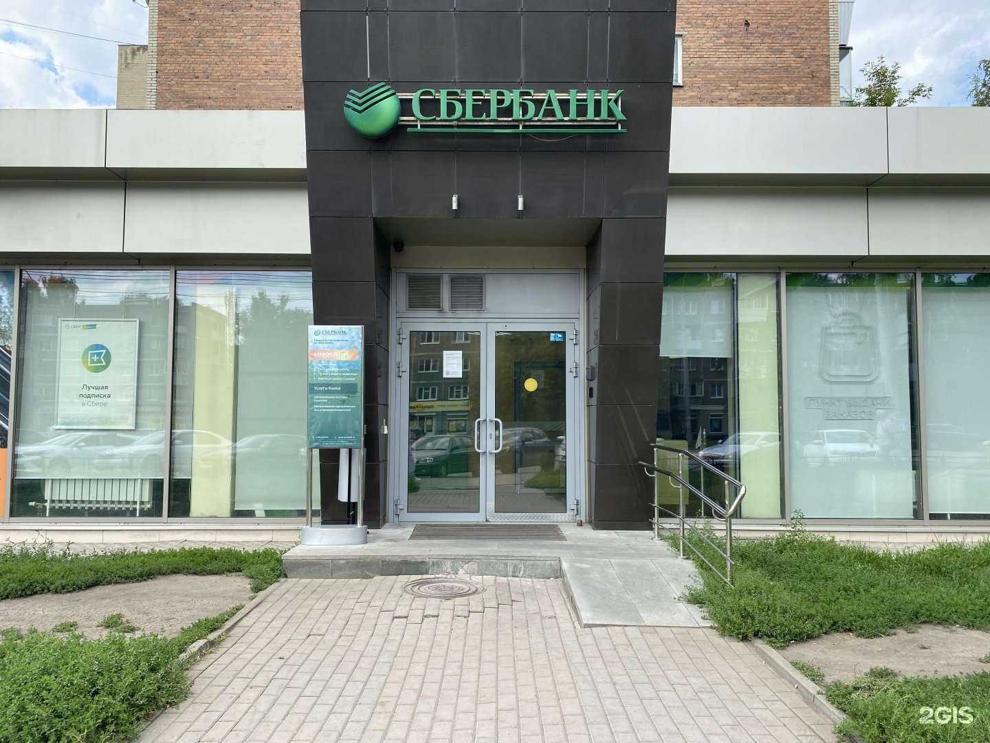 Отзывы на компанию СберСтрахование в Екатеринбурге c фото