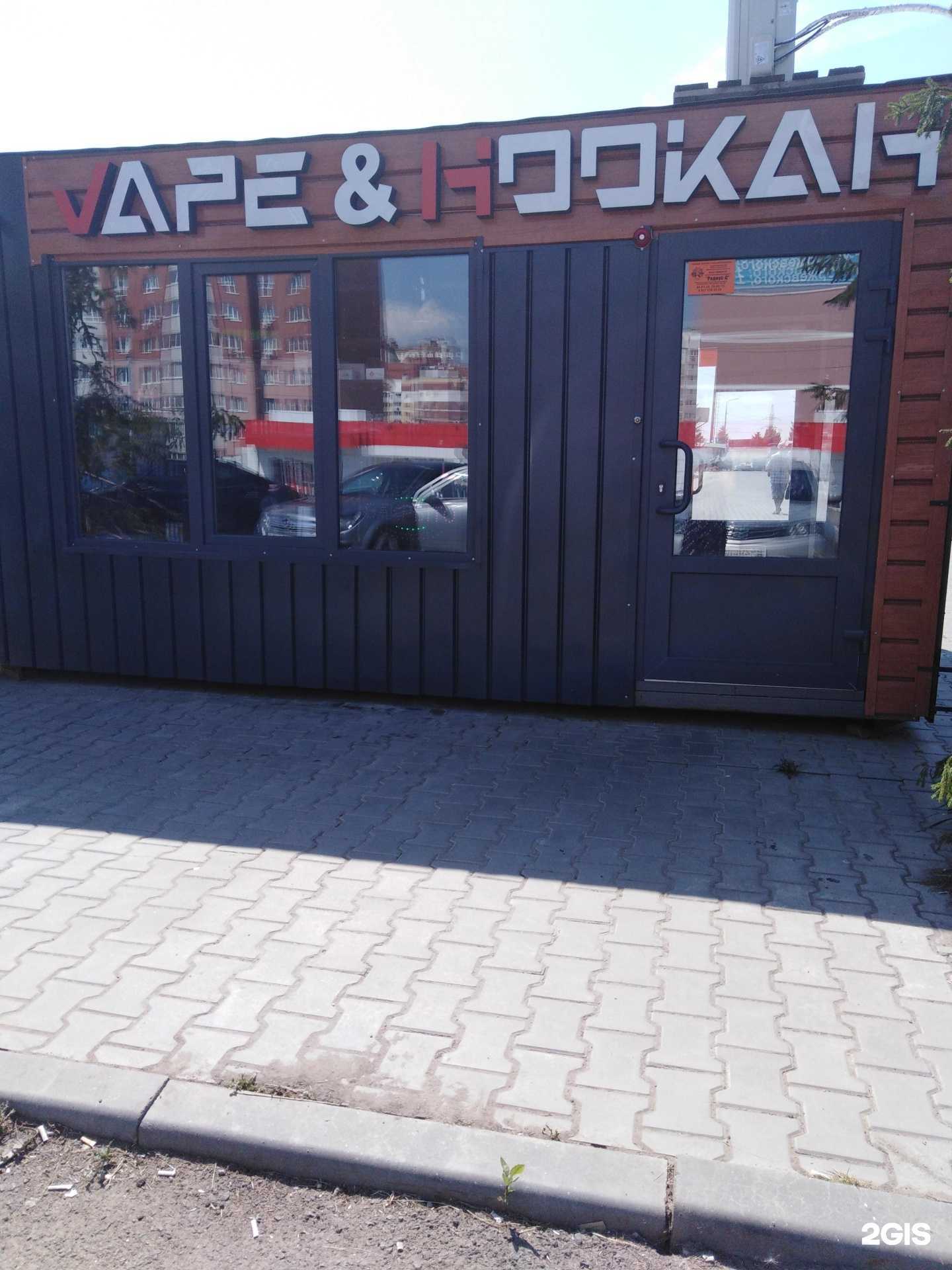 Отзывы на компанию Магазин по продаже электронных сигарет в Саратове c фото