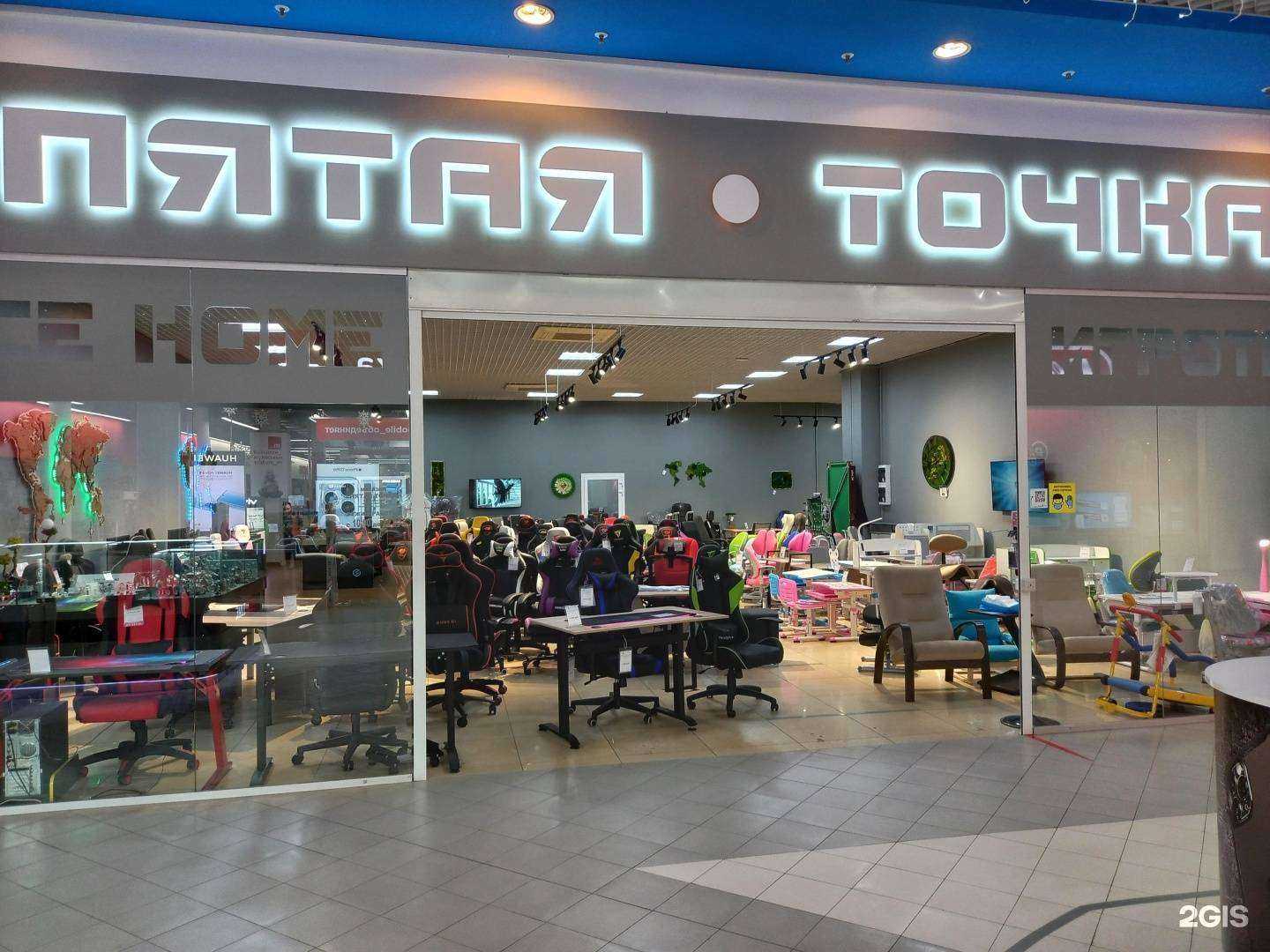 Отзывы на компанию Пятая точка в г. Краснодар c фото