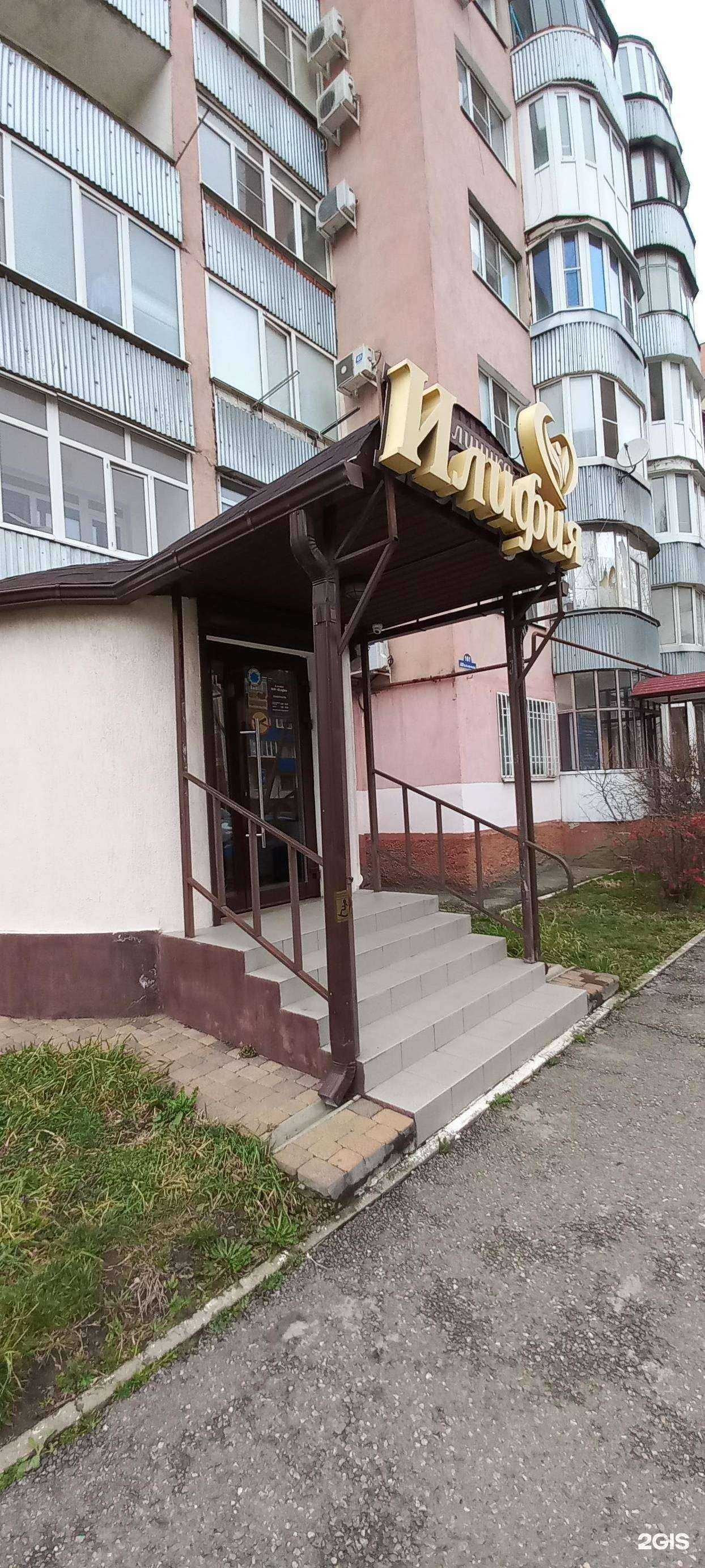 Отзывы на компанию Илифия в г. Майкоп c фото