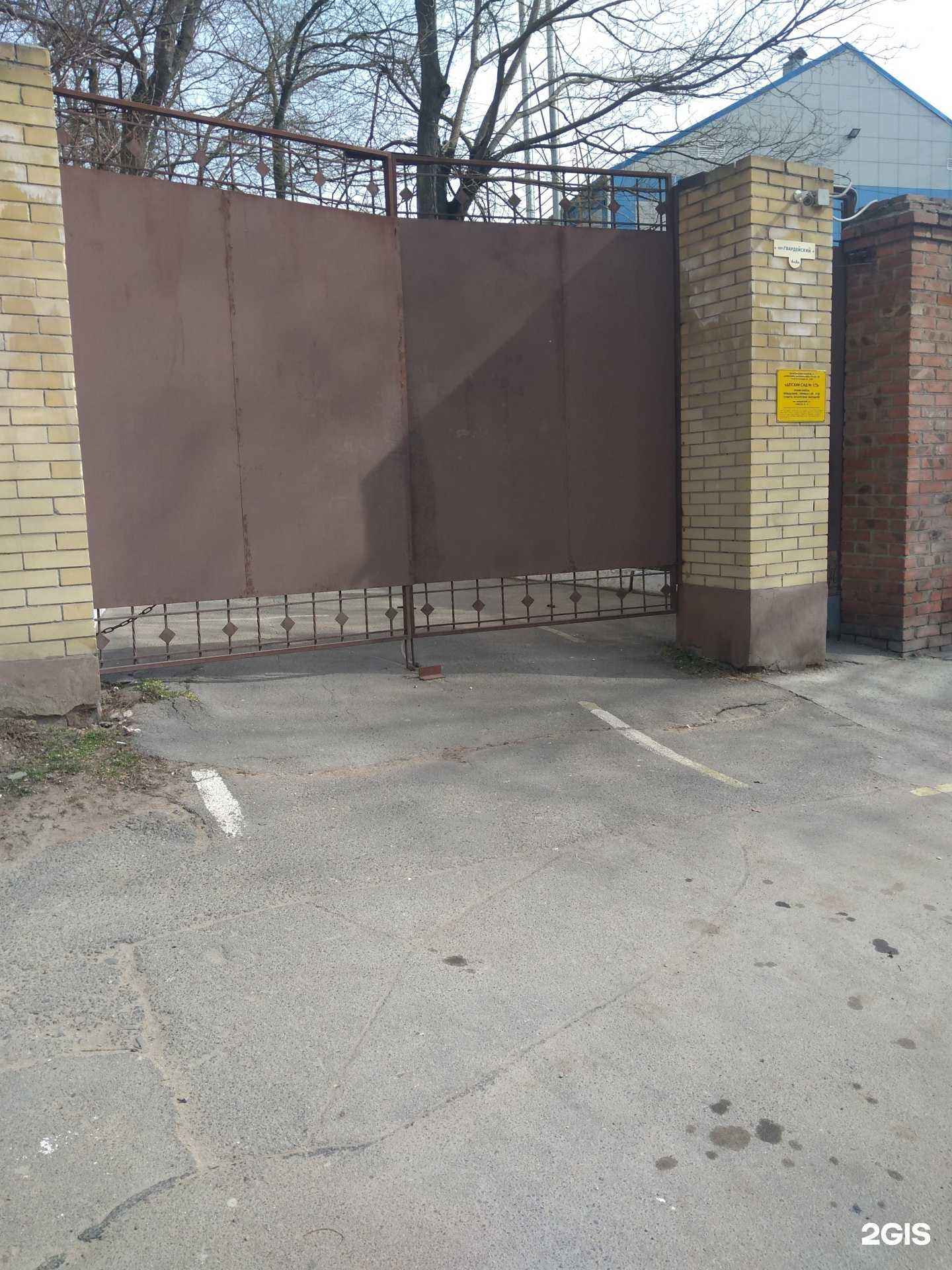 Отзывы на компанию Детский сад №123 в Ростове-на-Дону c фото