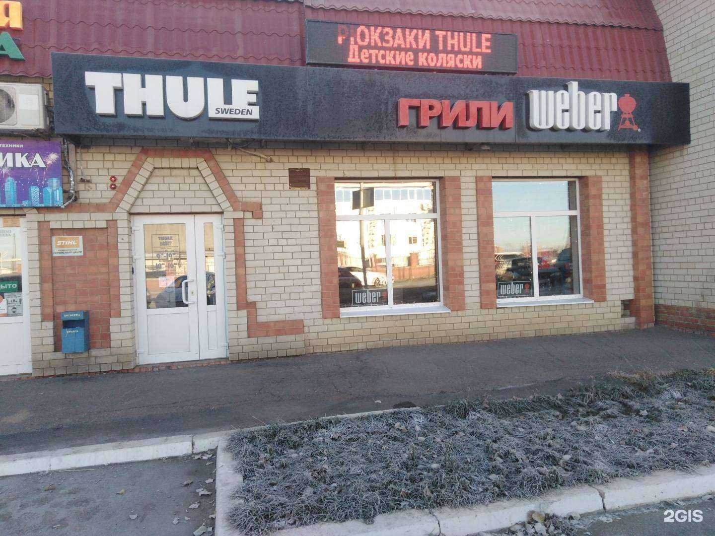 Отзывы на компанию Weber в г. Саратов c фото