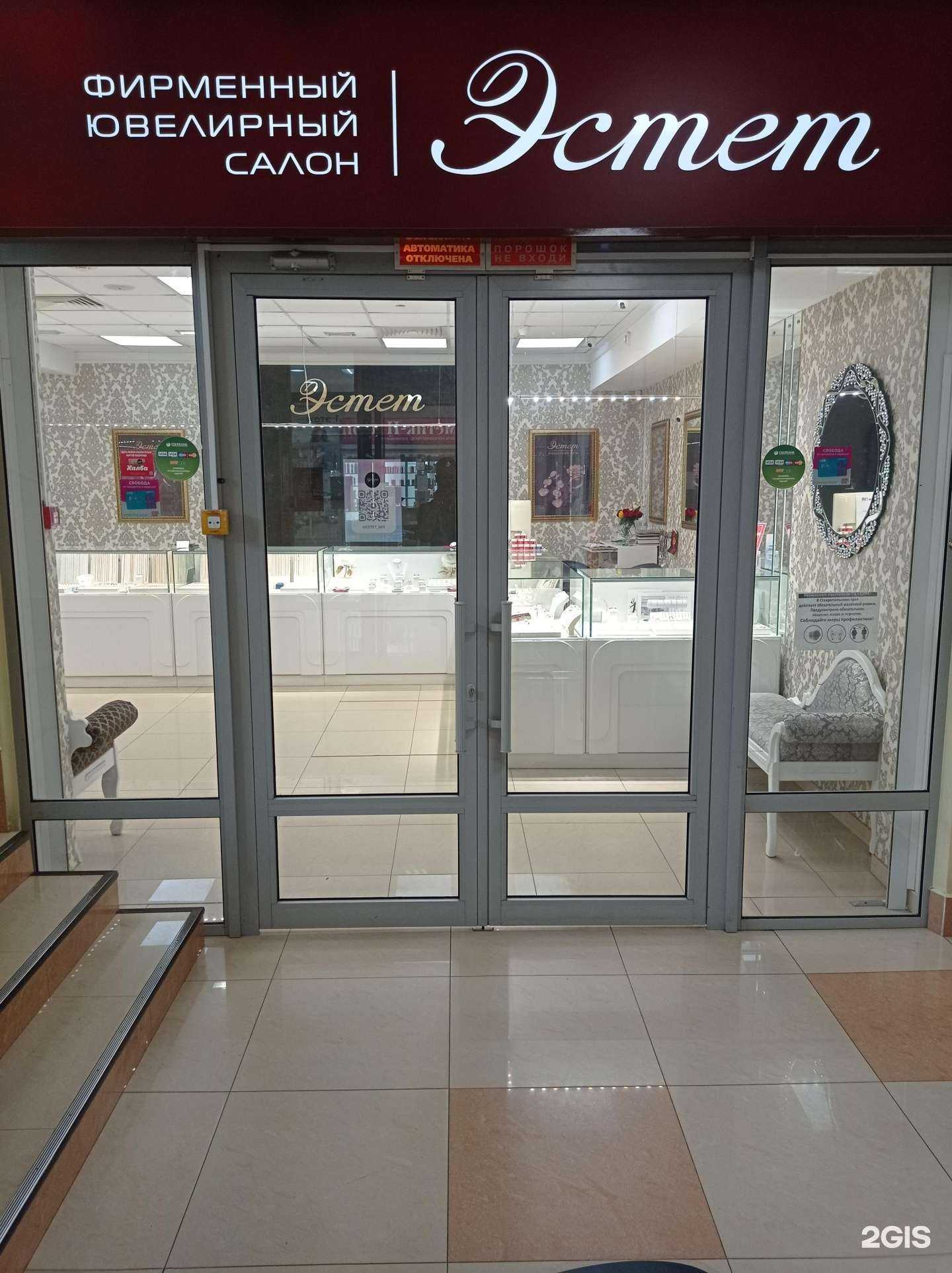 Отзывы на компанию Эстет в г. Невинномысск c фото