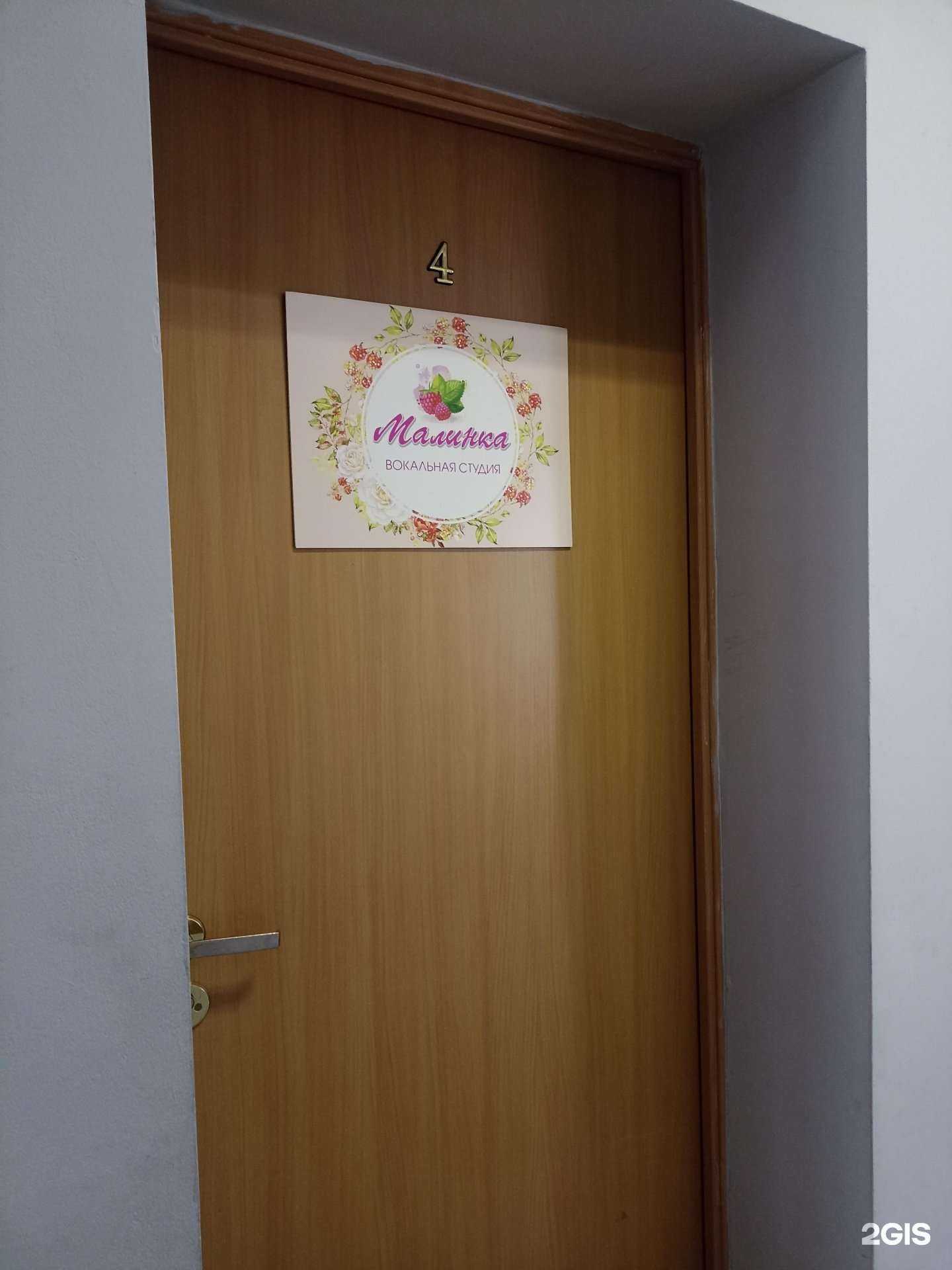 Отзывы на компанию Малинка в Минусинске c фото